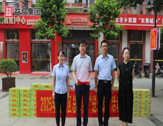 徐怡到集团公司开展“送清凉”慰问活动