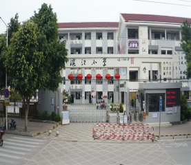 百色市右江区滨江小学