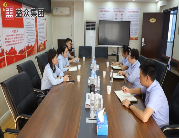 桂林银行百色分行到益众集团开展业务推进座谈
