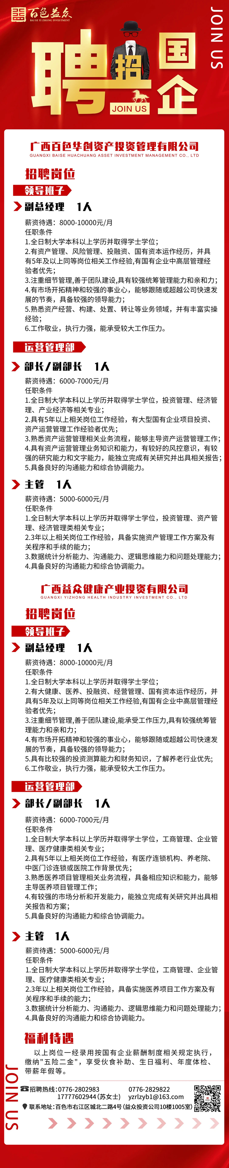 华创