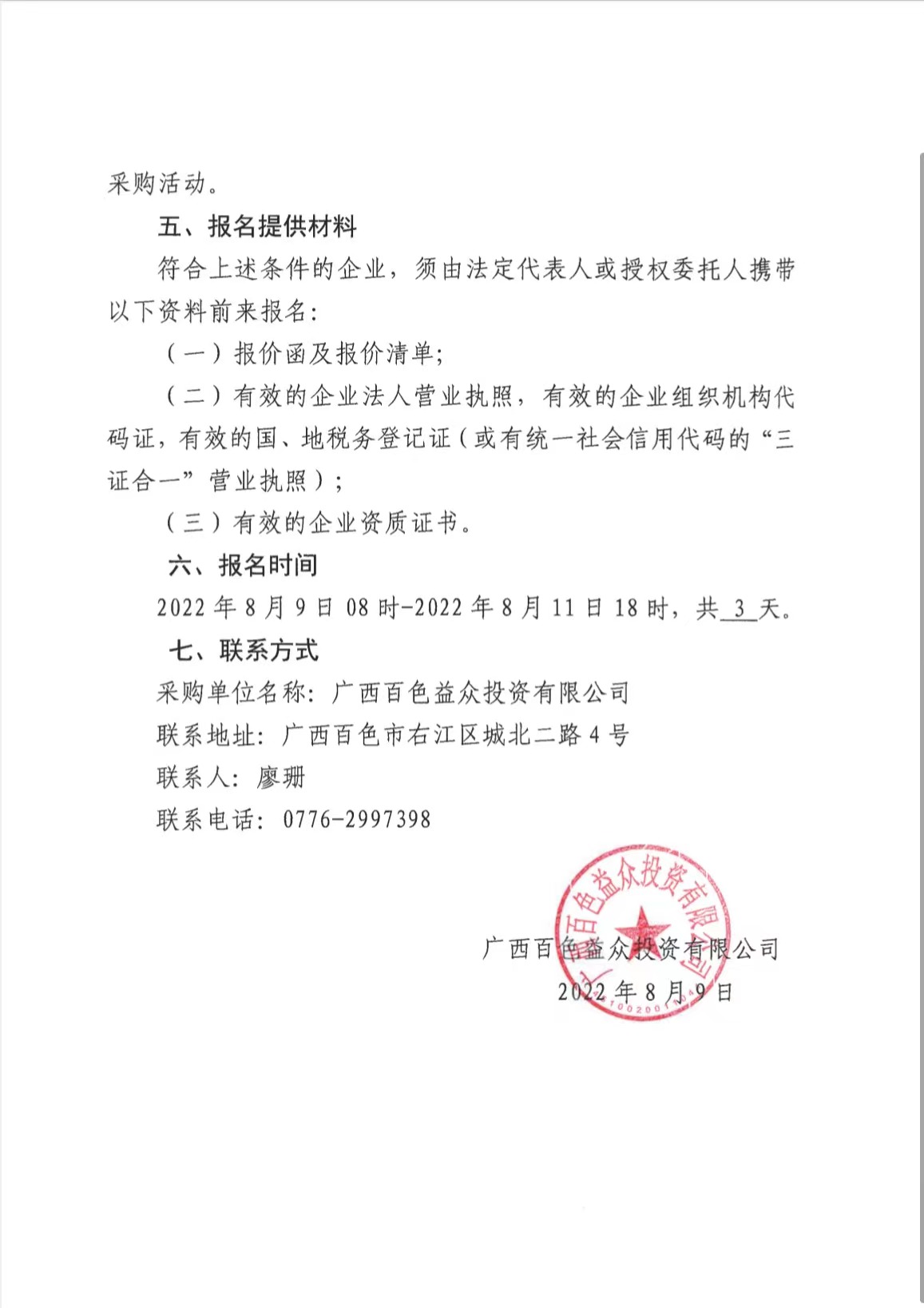 微信图片_20220809182447