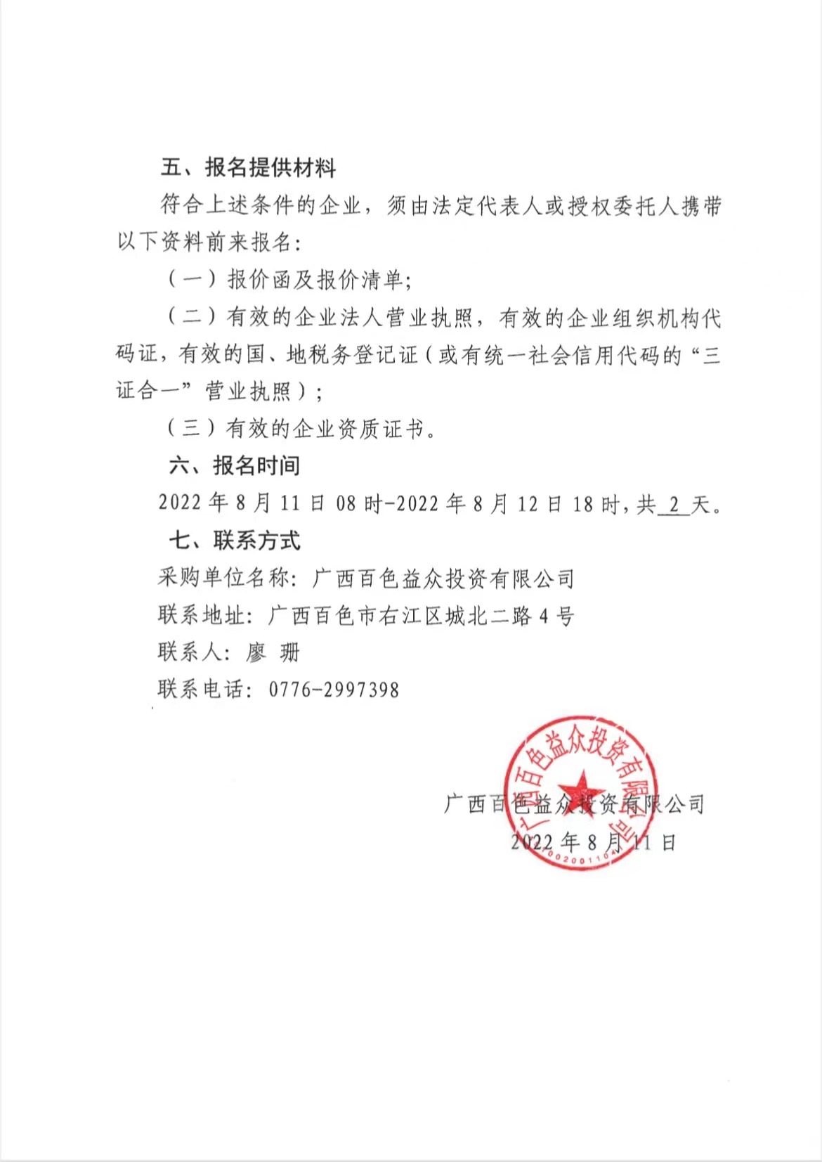 微信图片_20220812184719