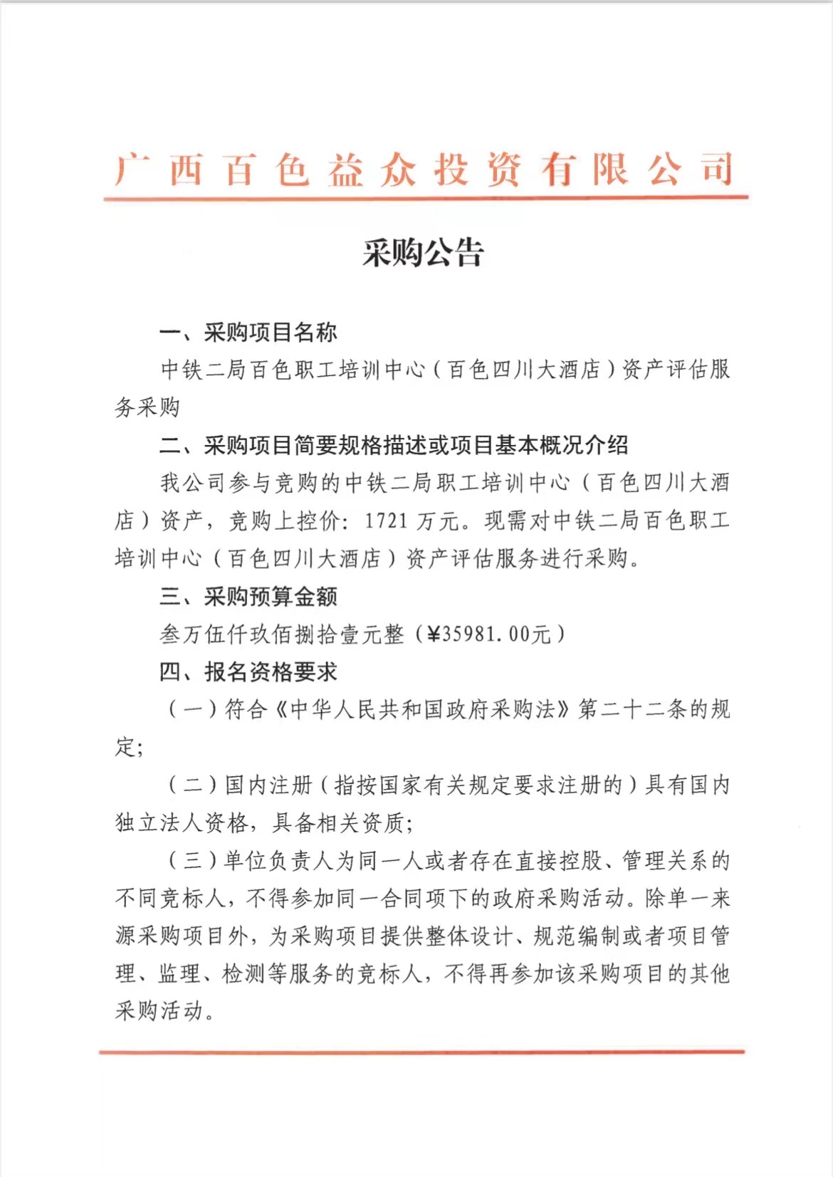 微信图片_20220812184710