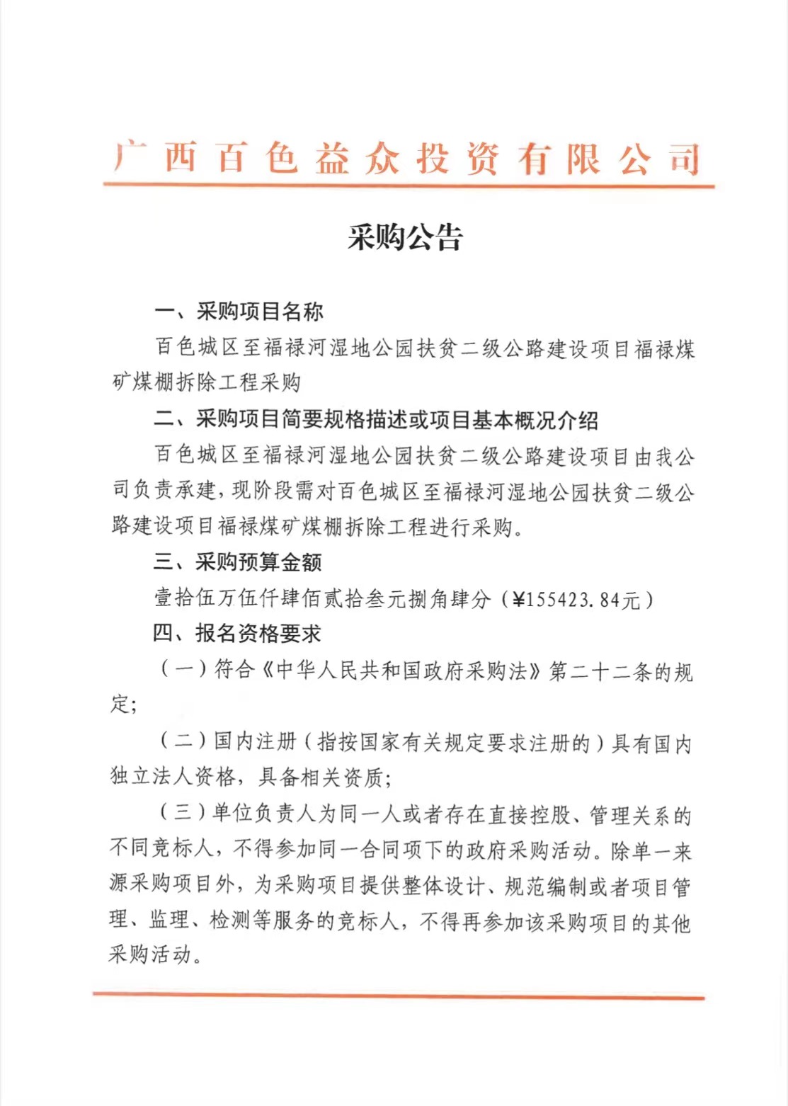 微信图片_20220826182418