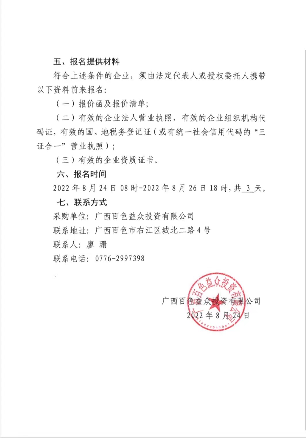 微信图片_20220826182424