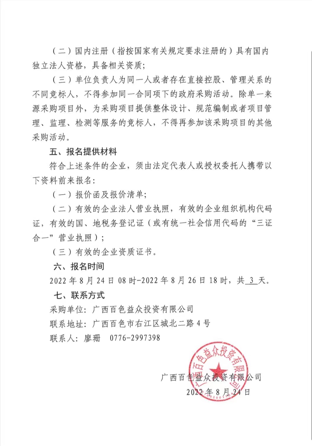 微信图片_20220826182435