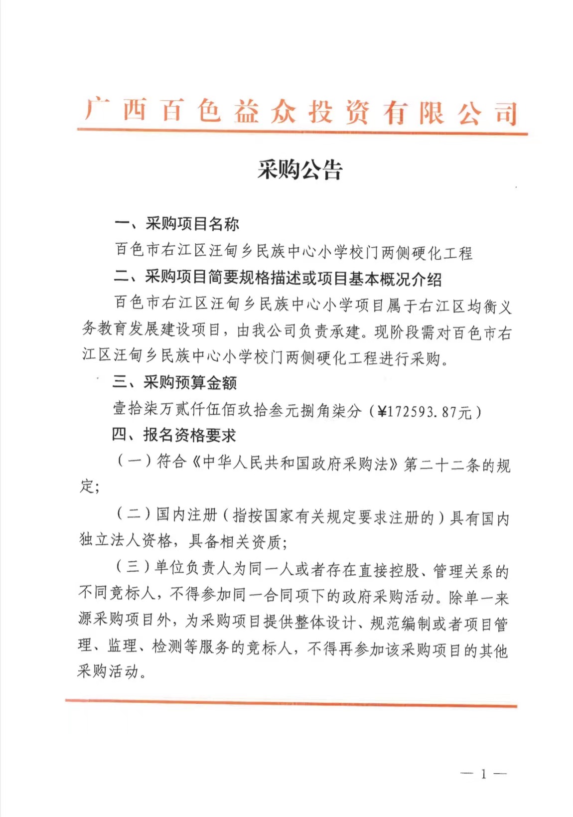 微信图片_20220906182716