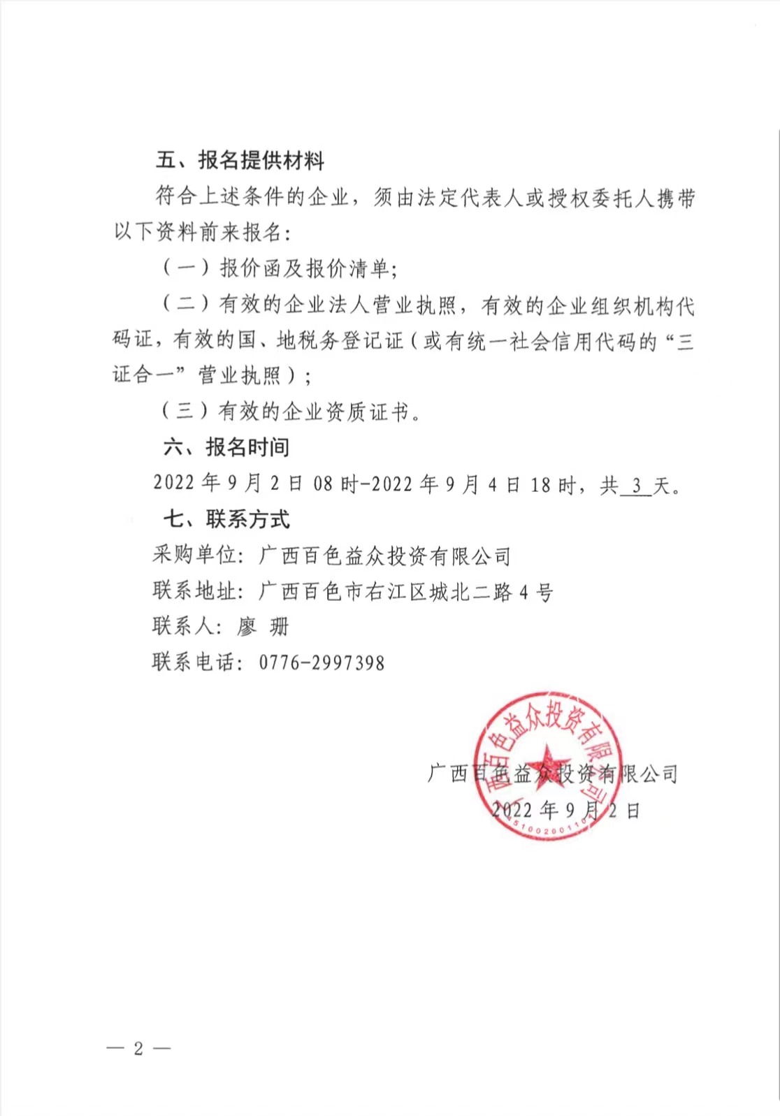 微信图片_20220906182722