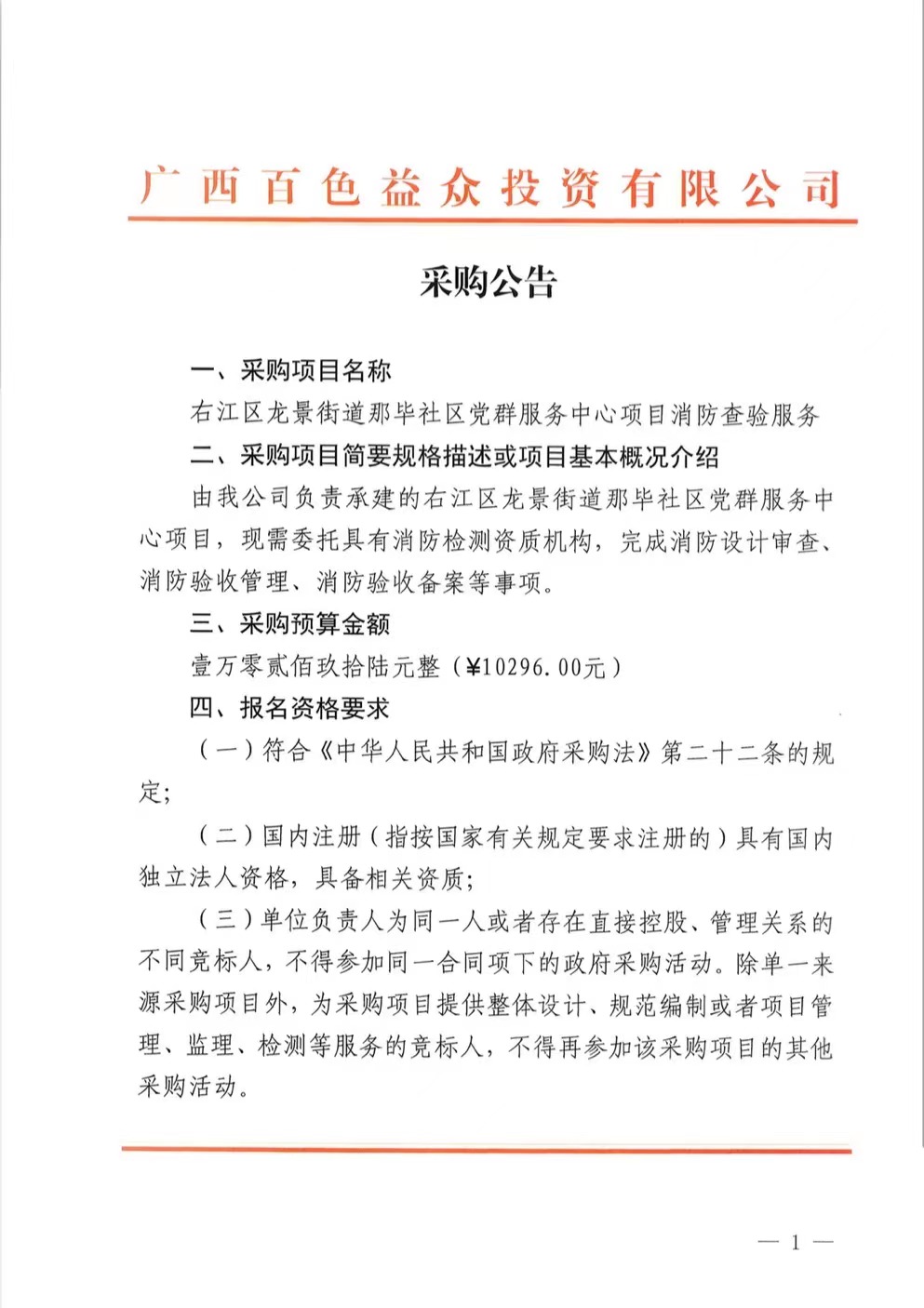 微信图片_20220913192234