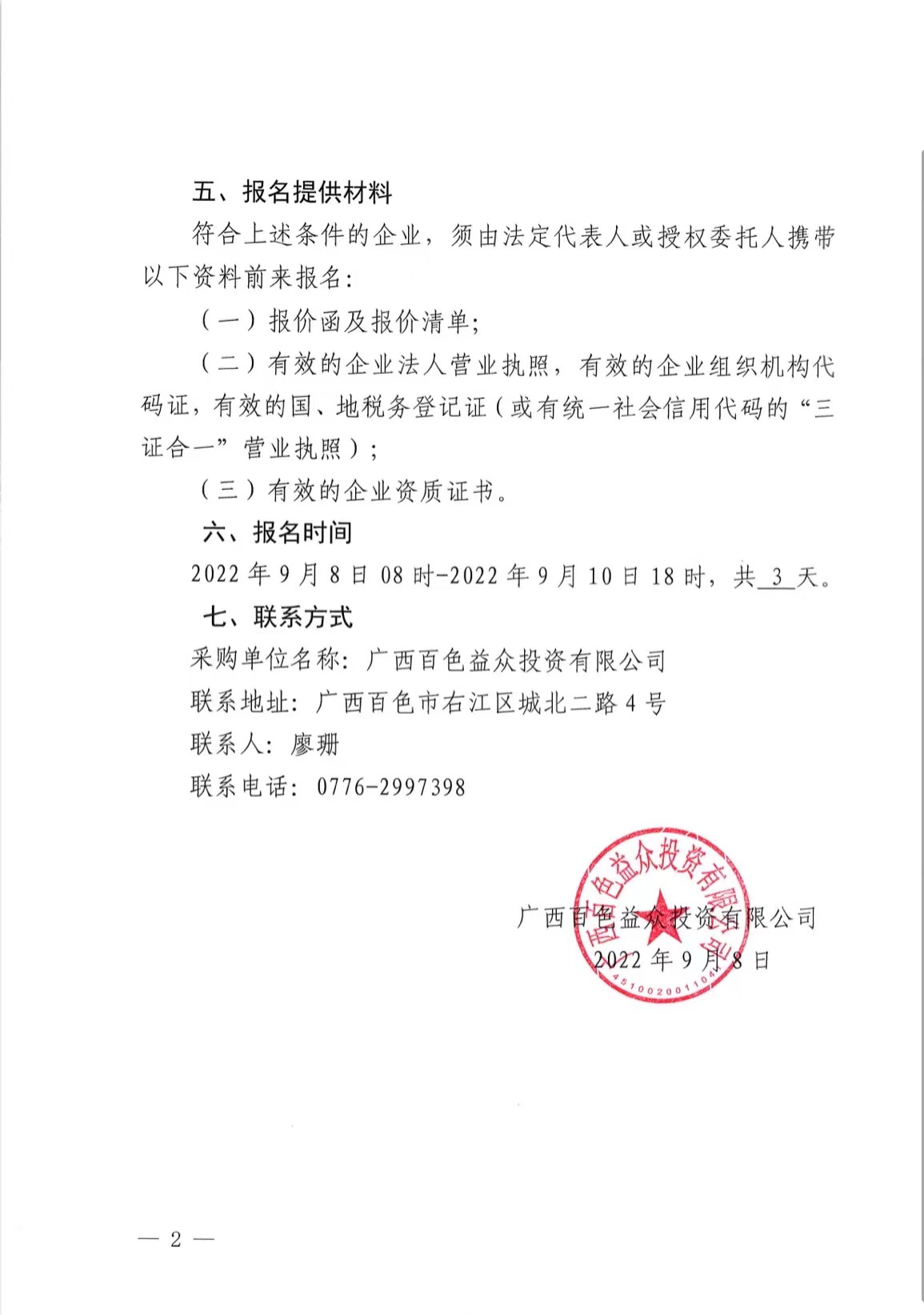 微信图片_20220913192240