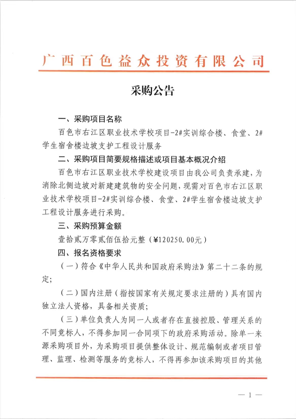 微信图片_20220913192245