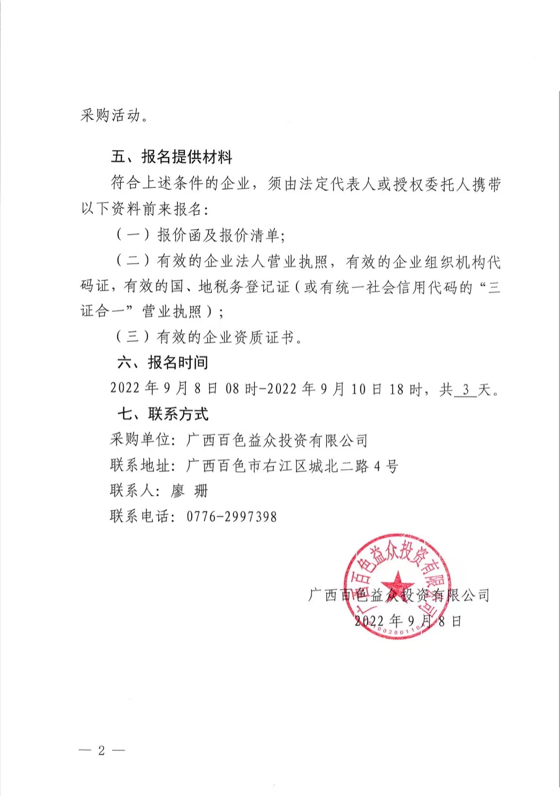 微信图片_20220913192249