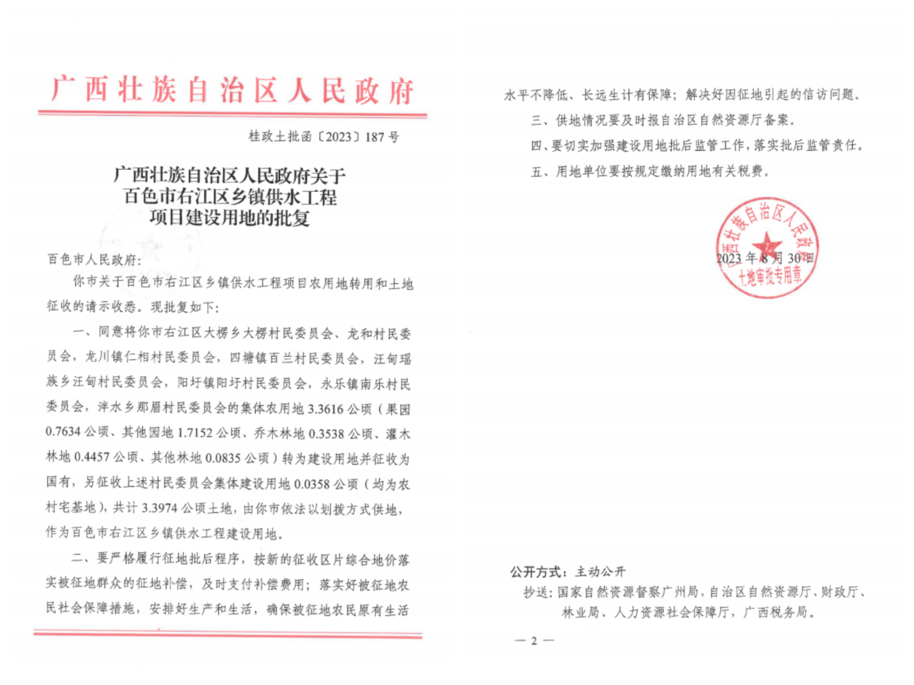 微信图片_20230921092431