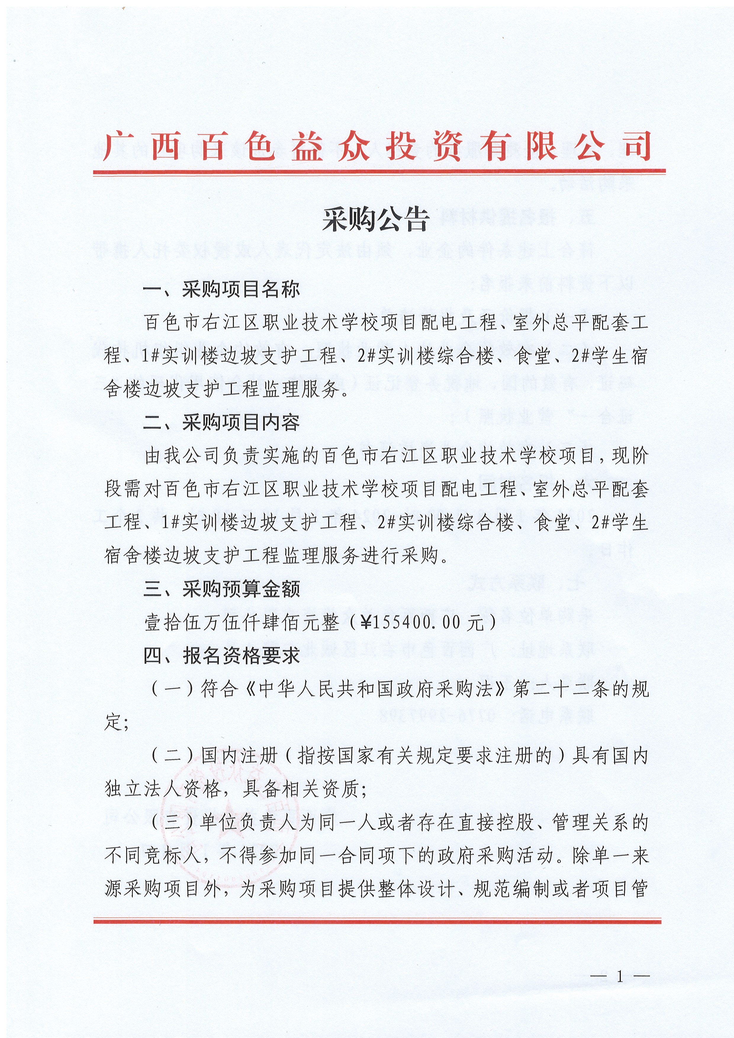 微信图片_20240109183901