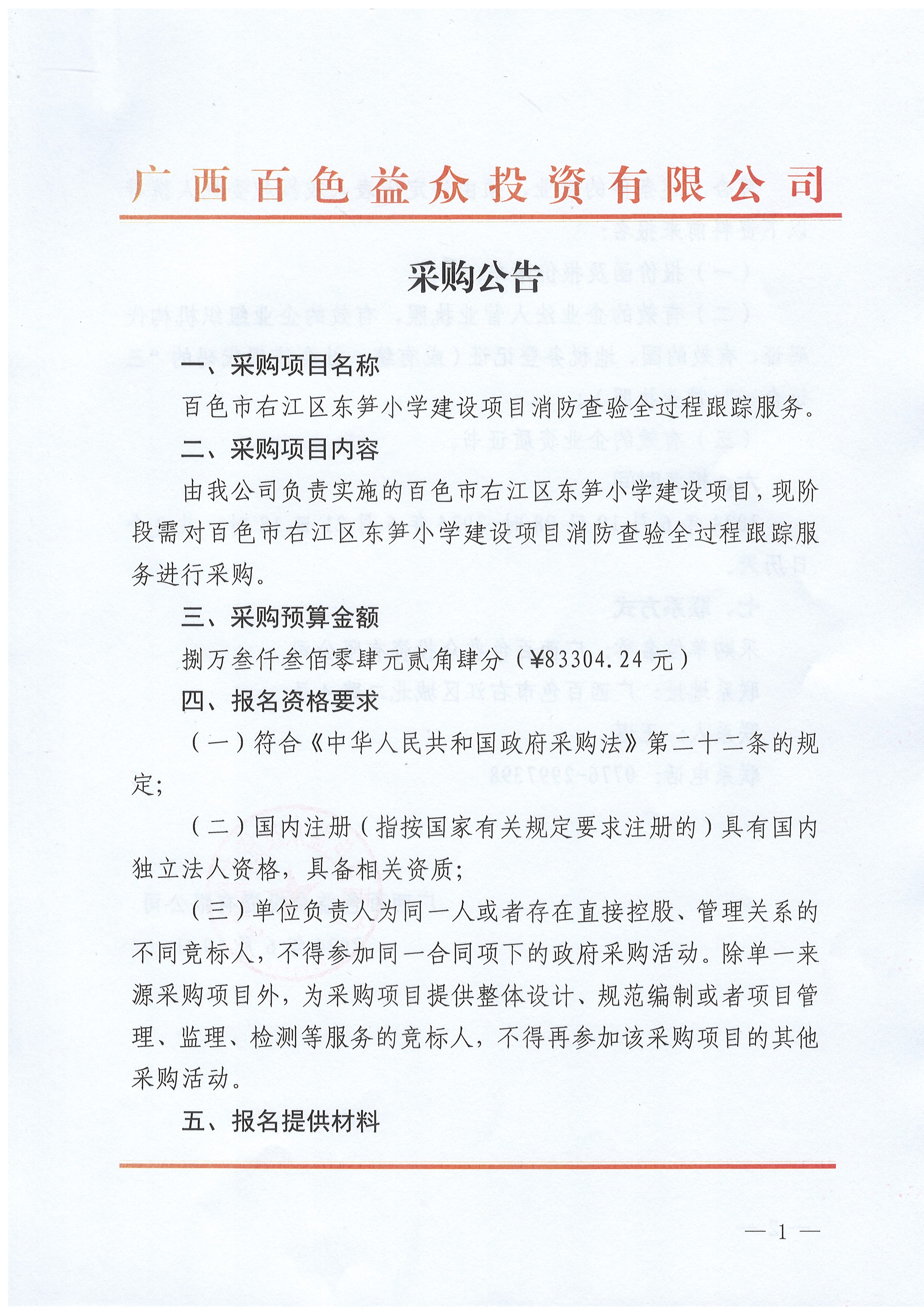 微信图片_20240618145619