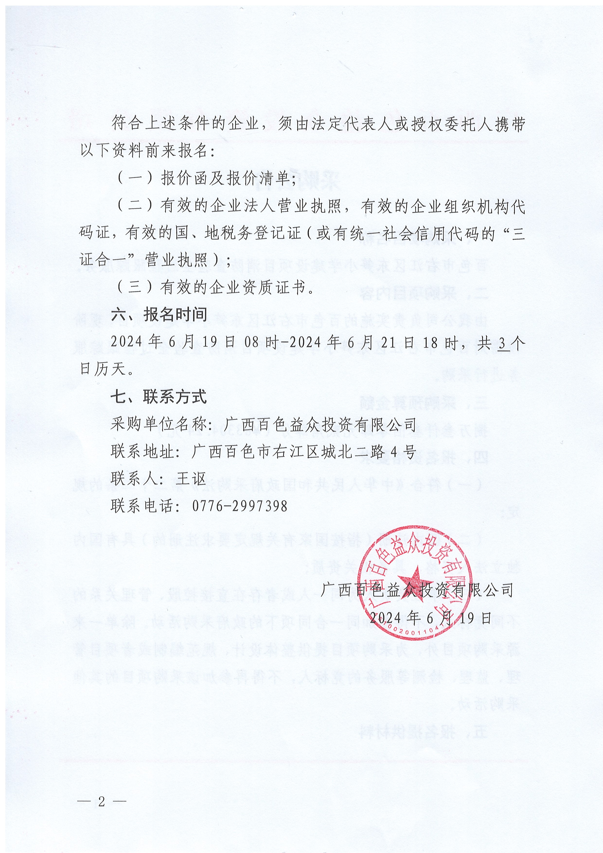 微信图片_20240618145647