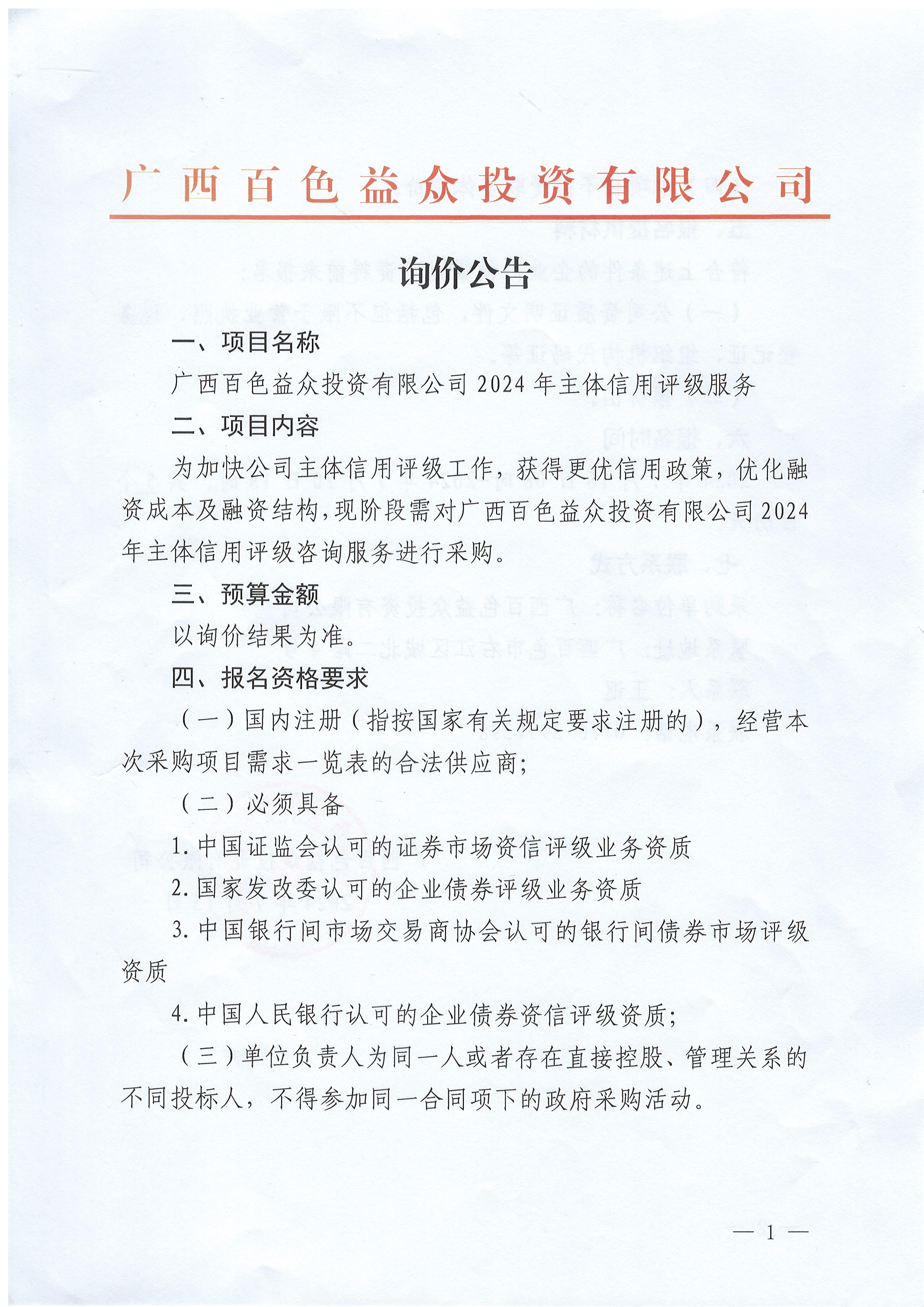 微信图片_20240715162802