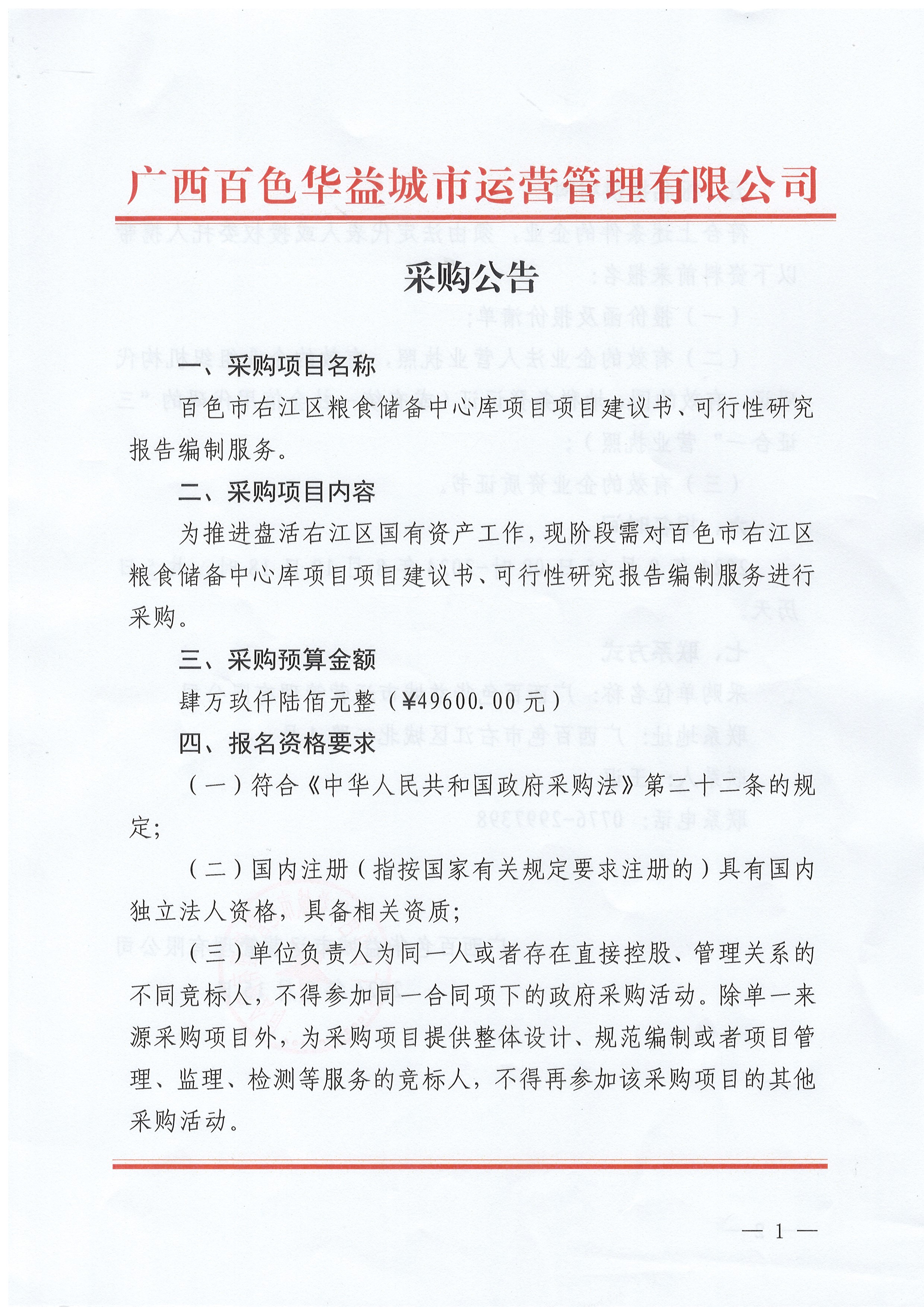 微信图片_20240815081636