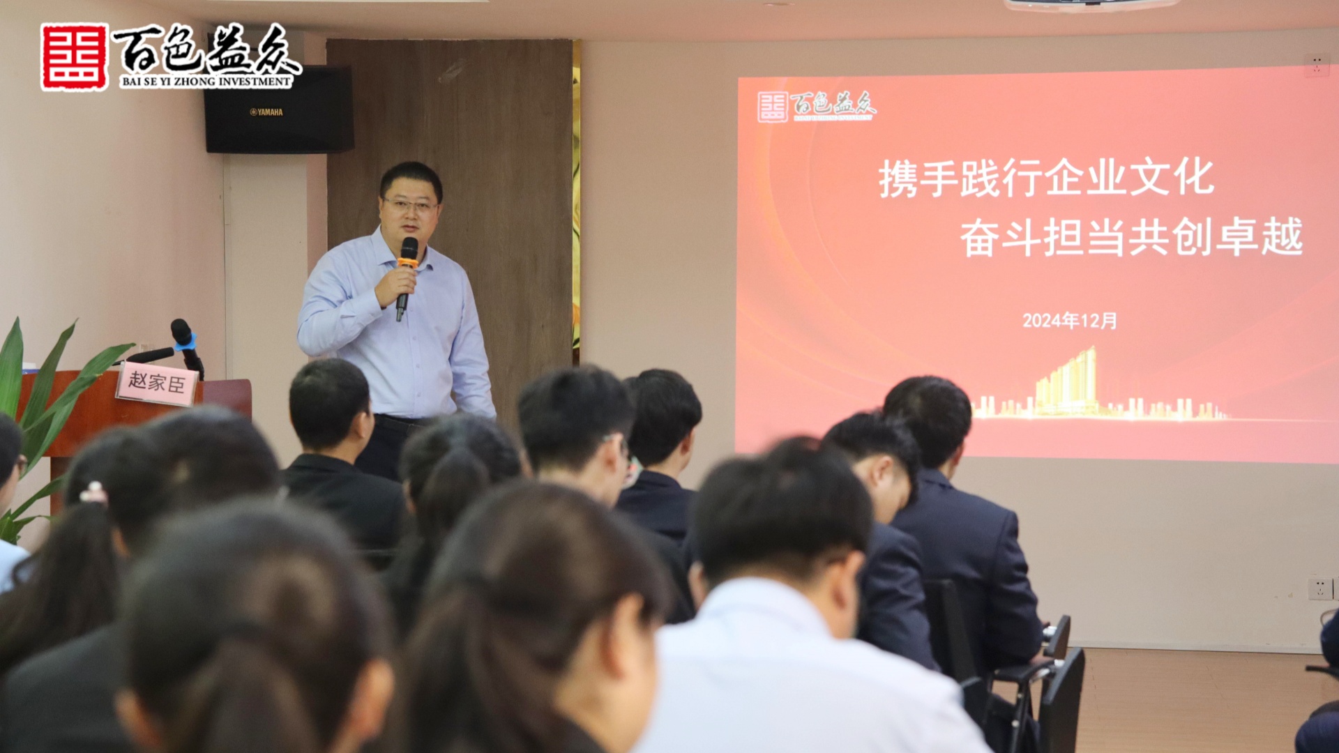 企业文化_副本