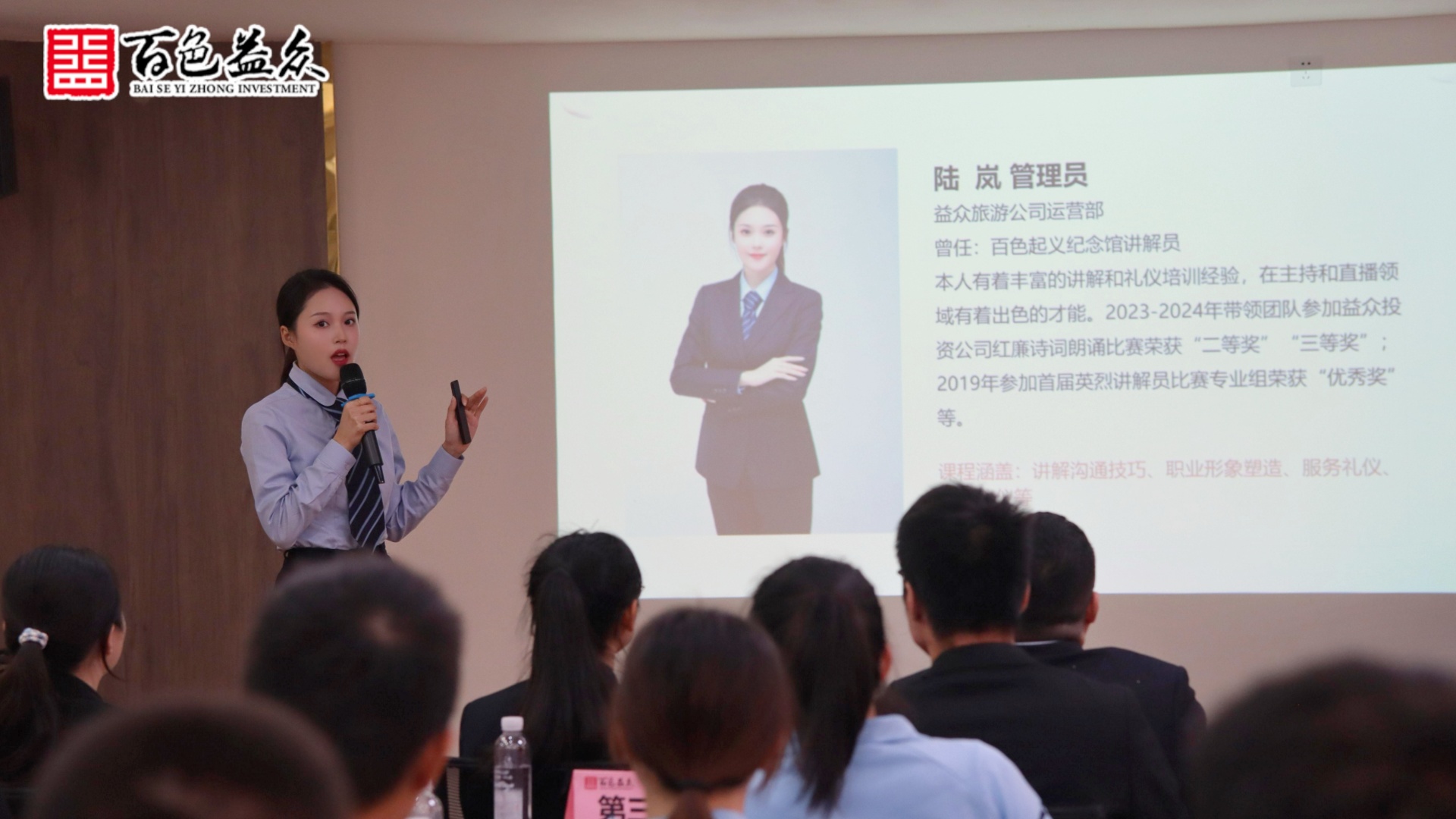 职场礼仪（1）_副本