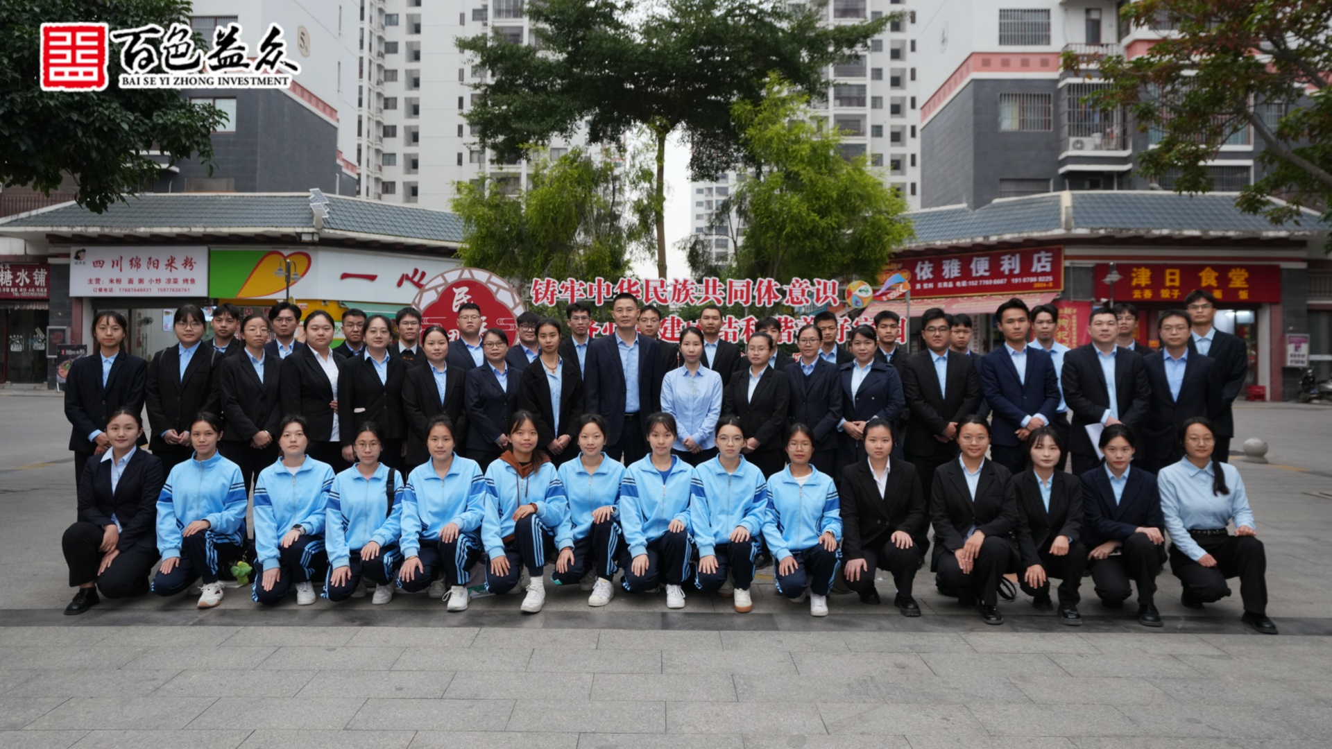 物业公司老乡家园合照_副本