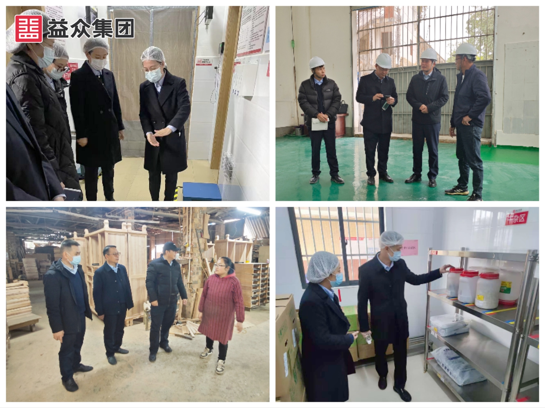 微信图片_20241230105947