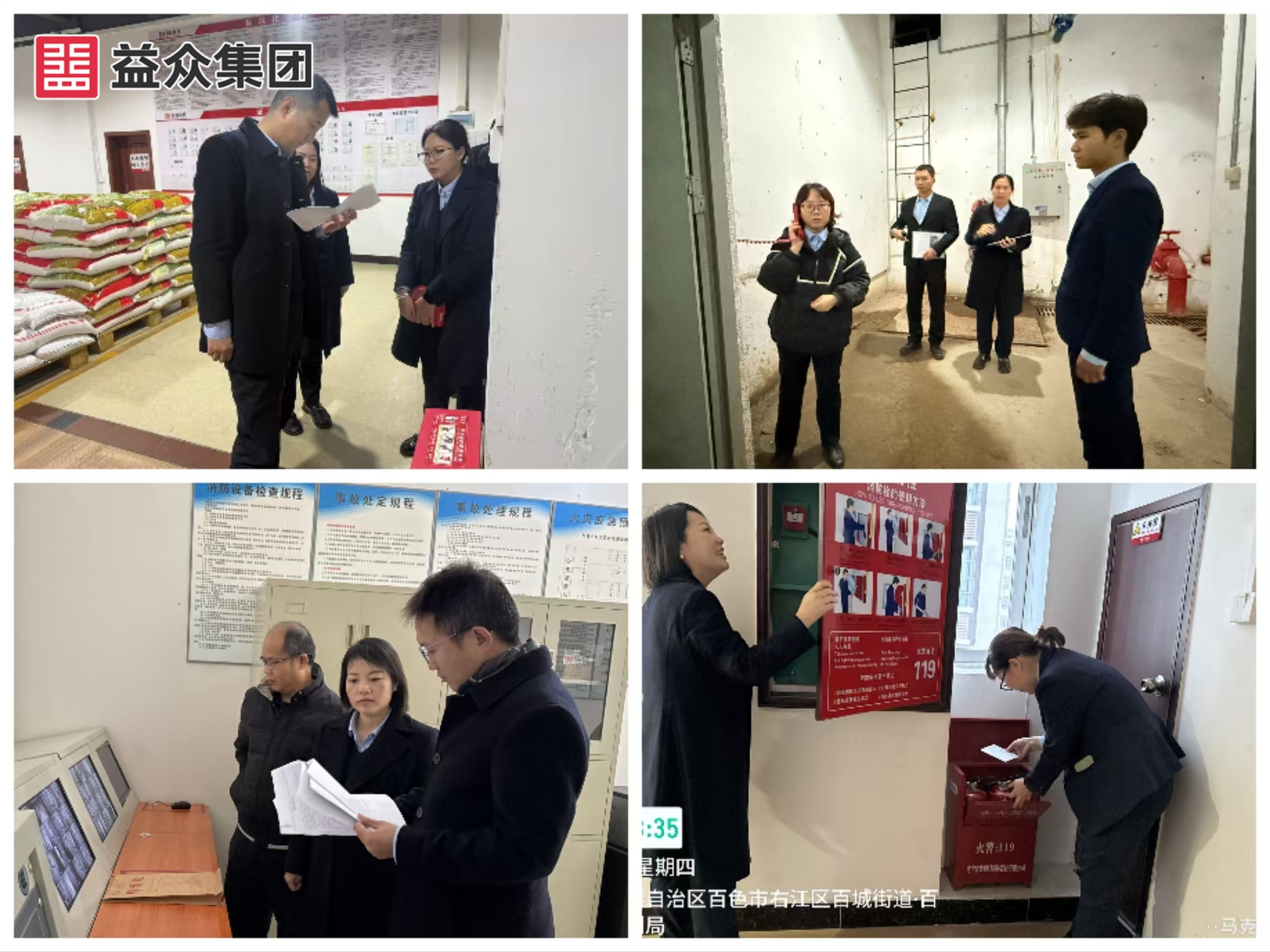 微信图片_20241230105918