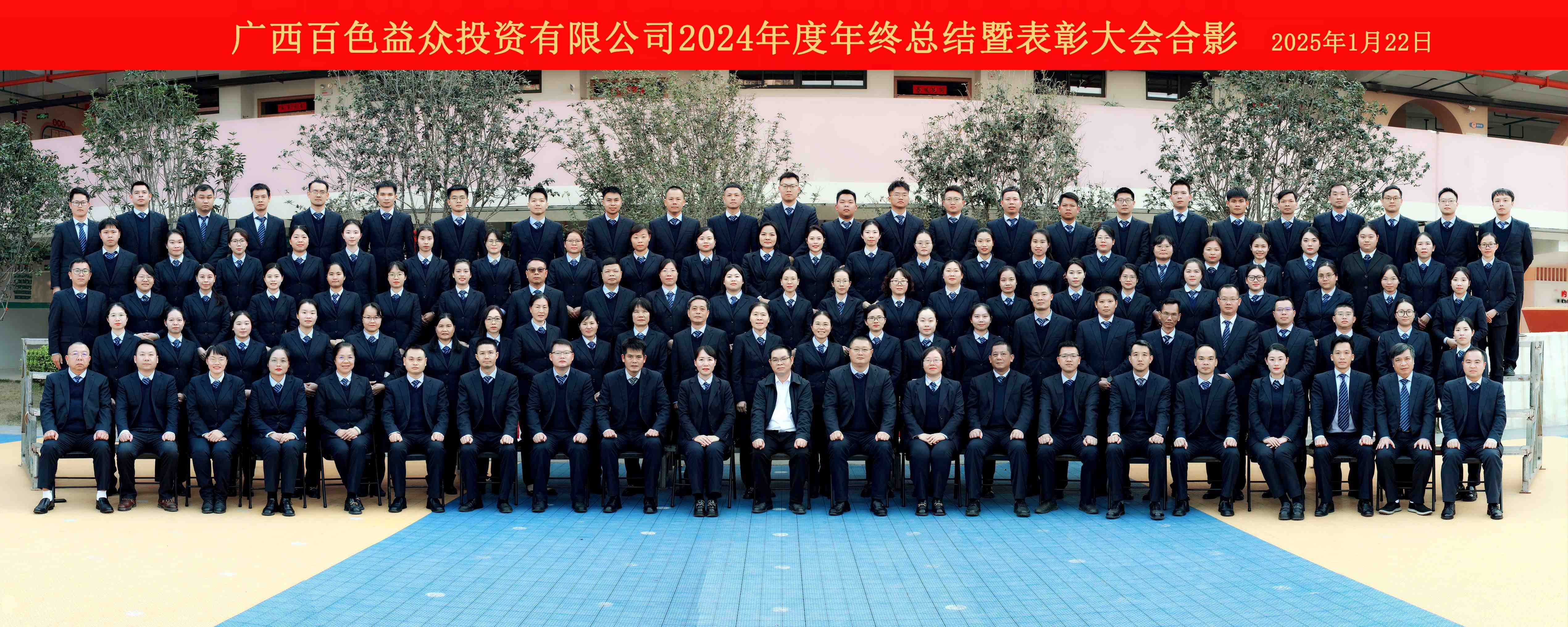 参会人员合影-副本_副本