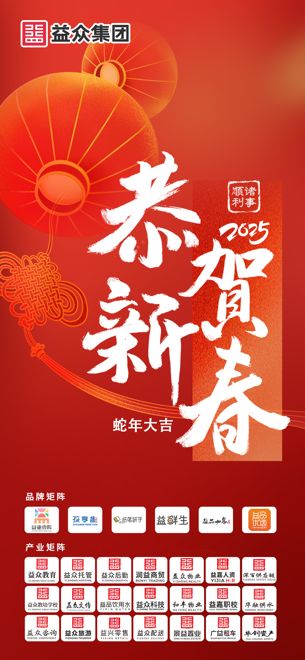 拜年海报