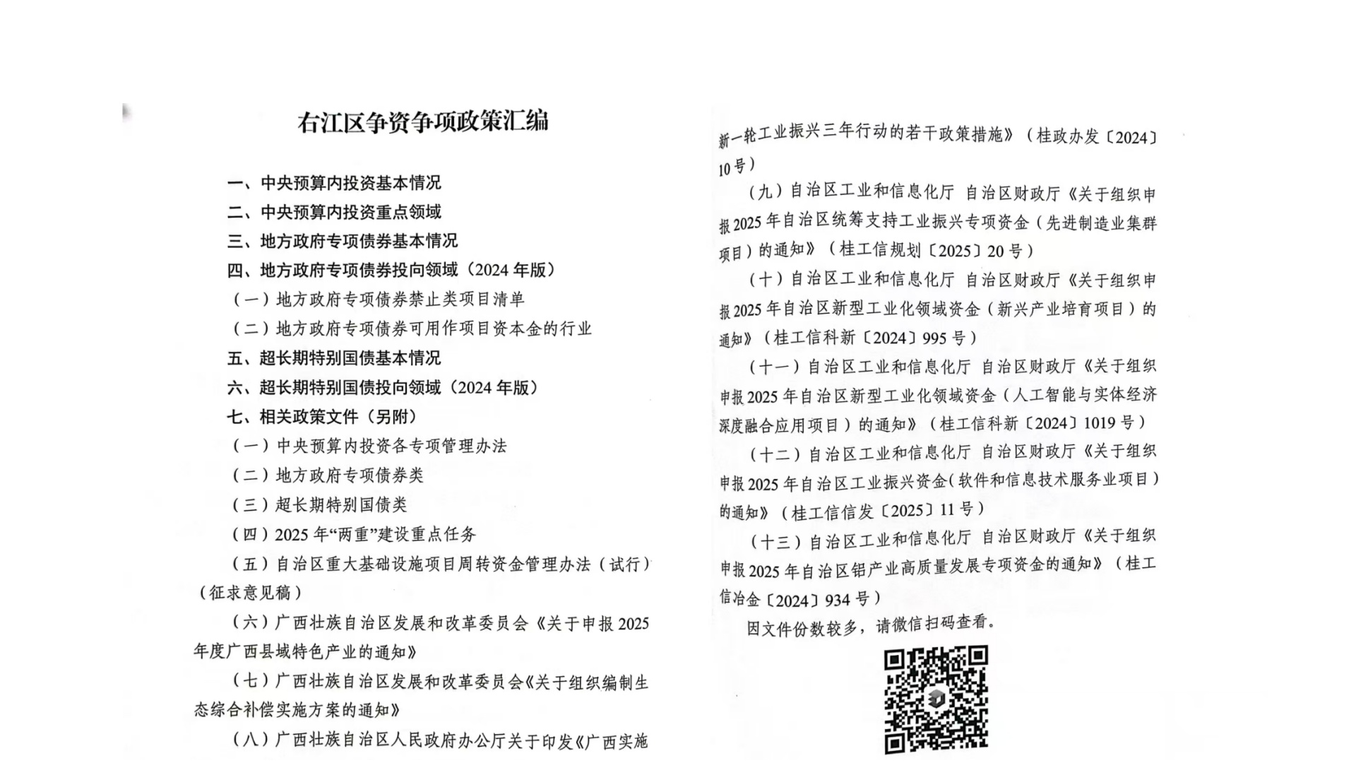 微信图片_20250227181541_副本