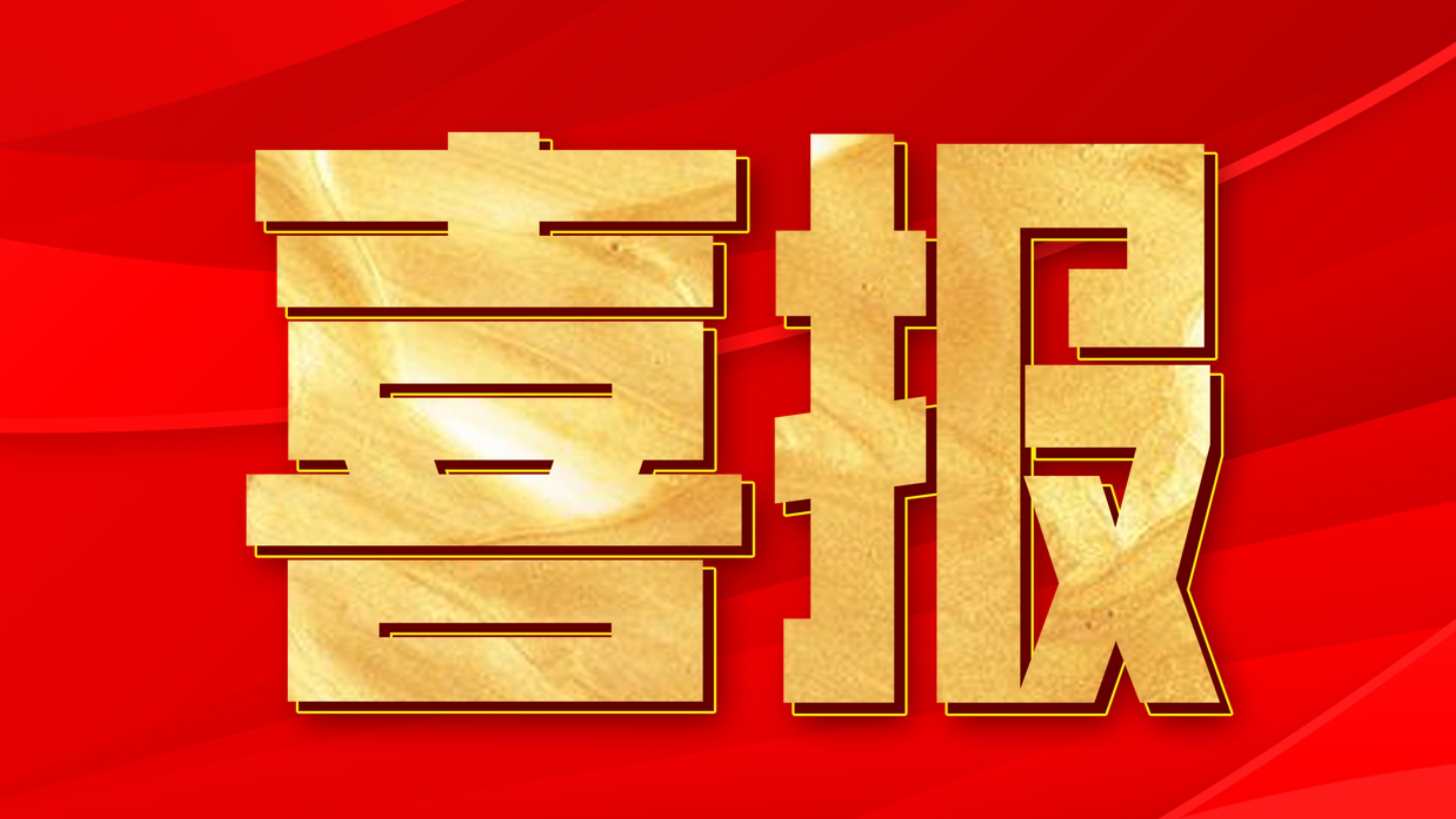 微信图片_20250317084545