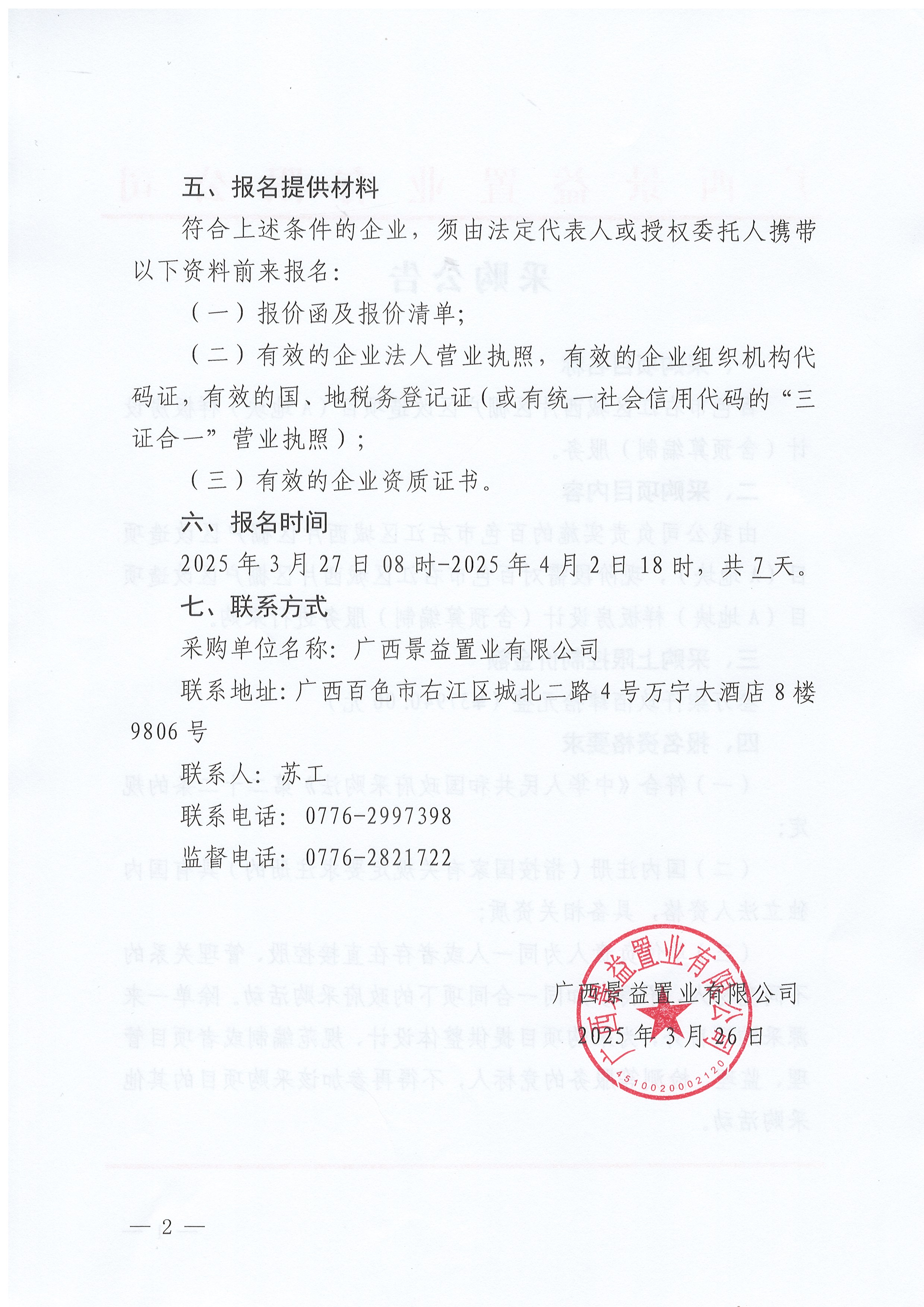微信图片_20250327083301