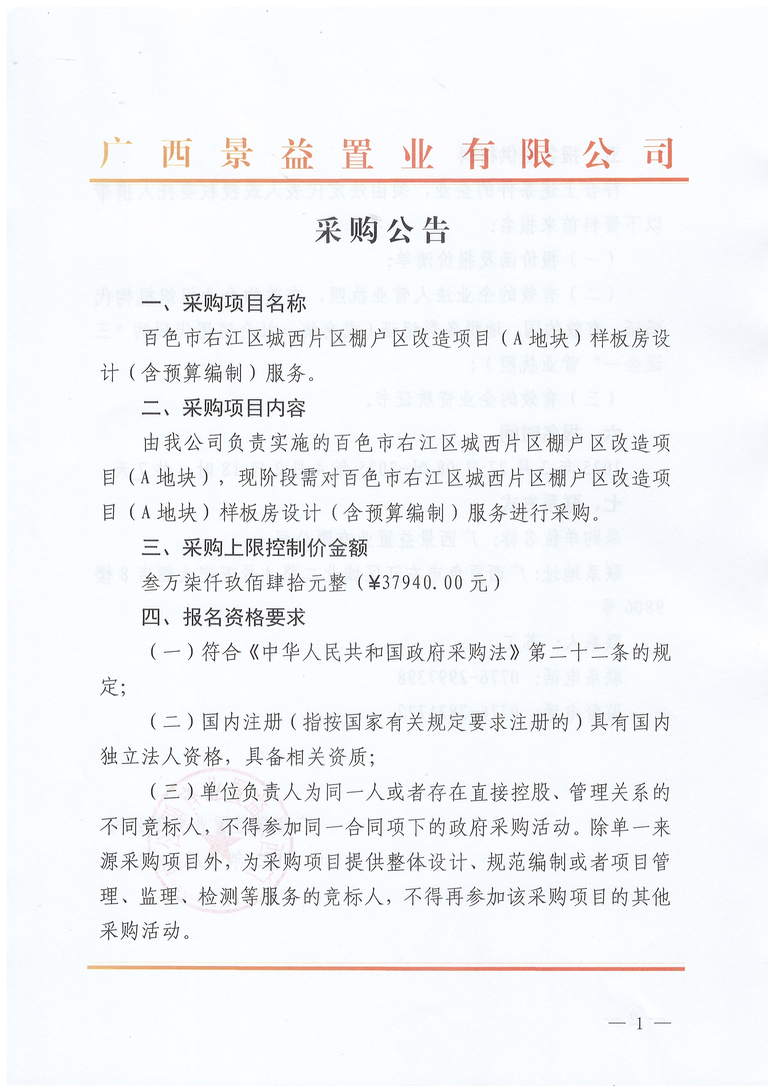 微信图片_20250327083246