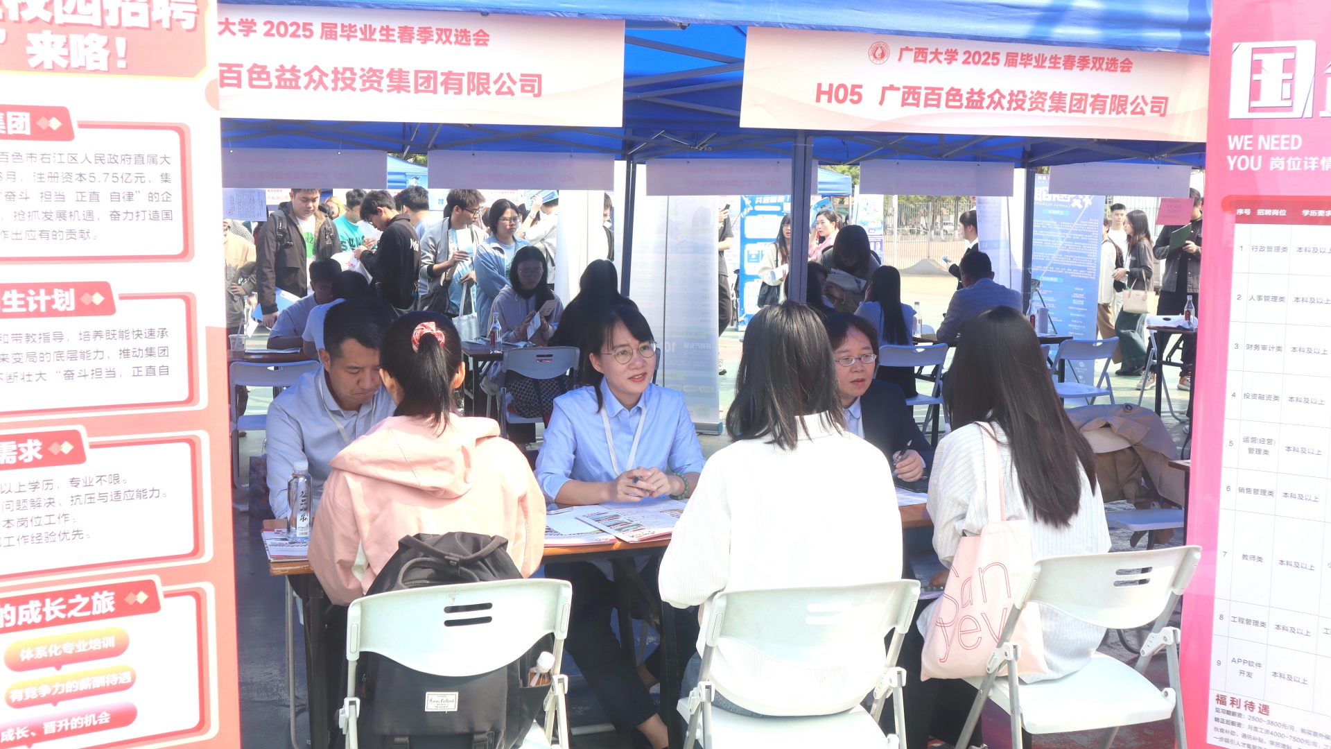 广西大学双选会2(选用)_副本 广西大学双选会2(选用)_副本