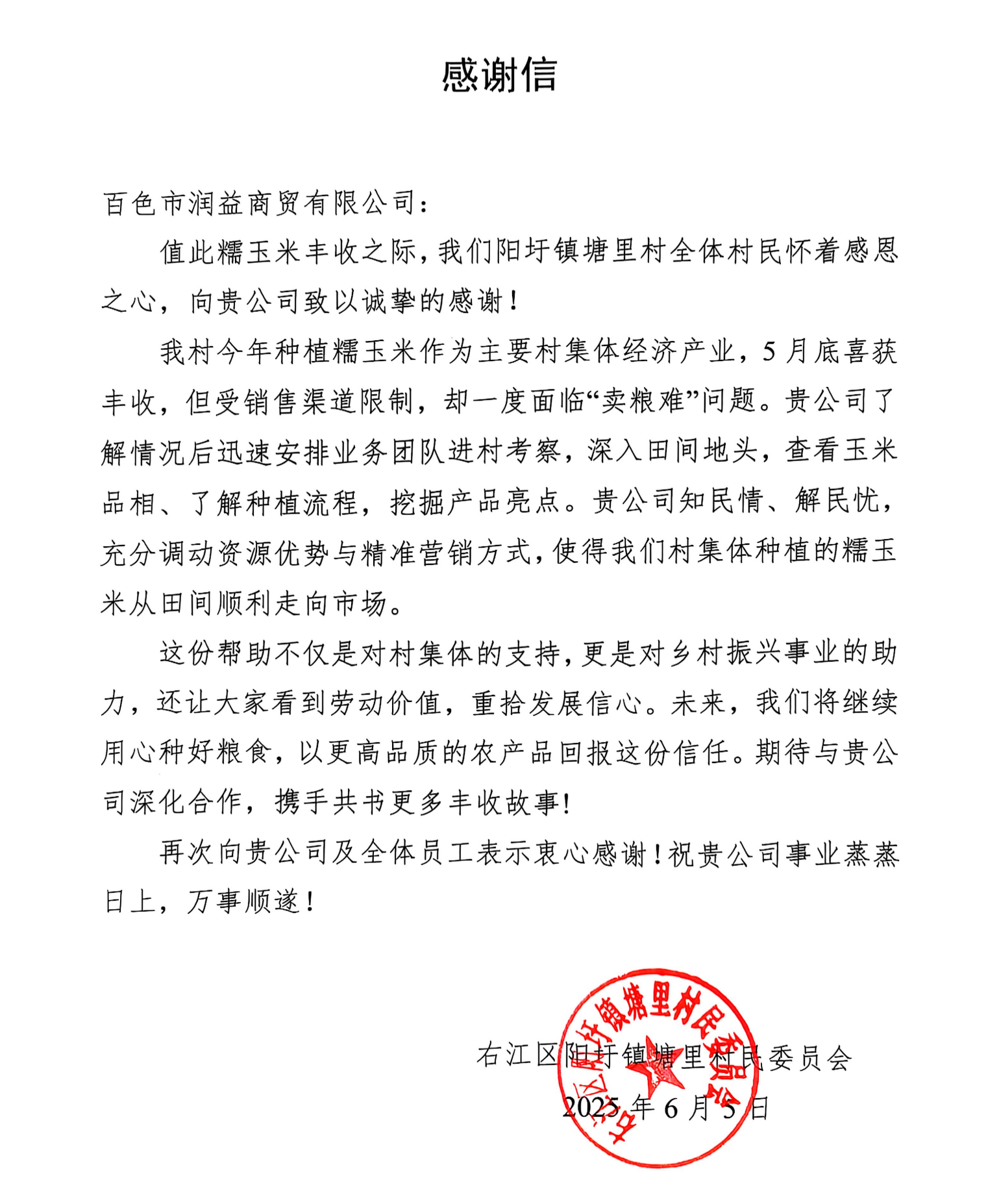 微信图片_20250617174247 微信图片_20250617174247