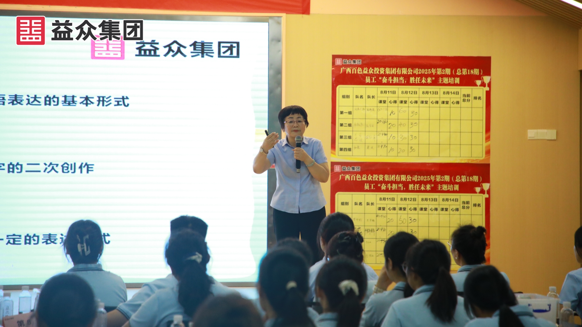 语言艺术培训 (1)