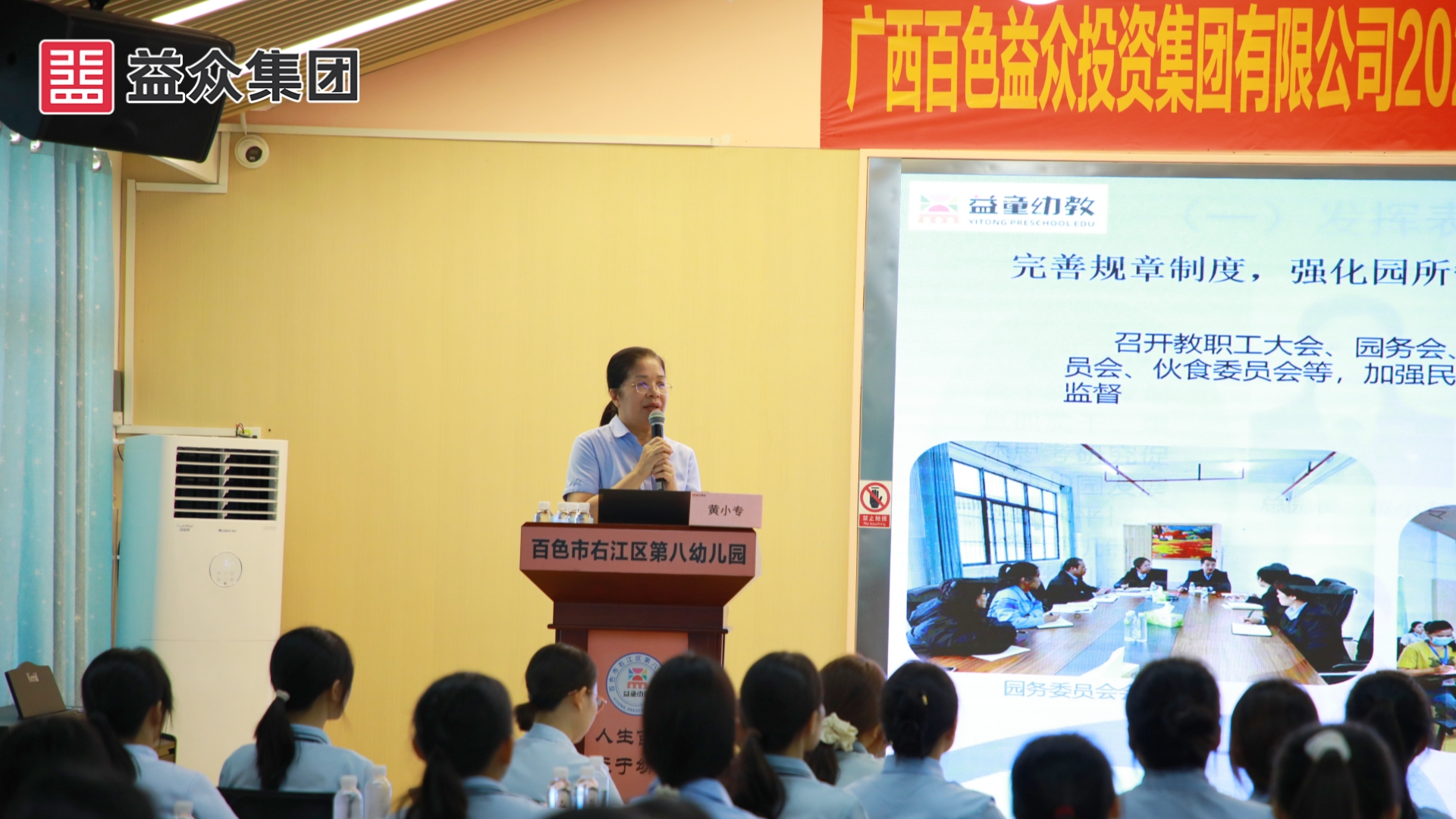 益童幼教品牌介绍 (2)