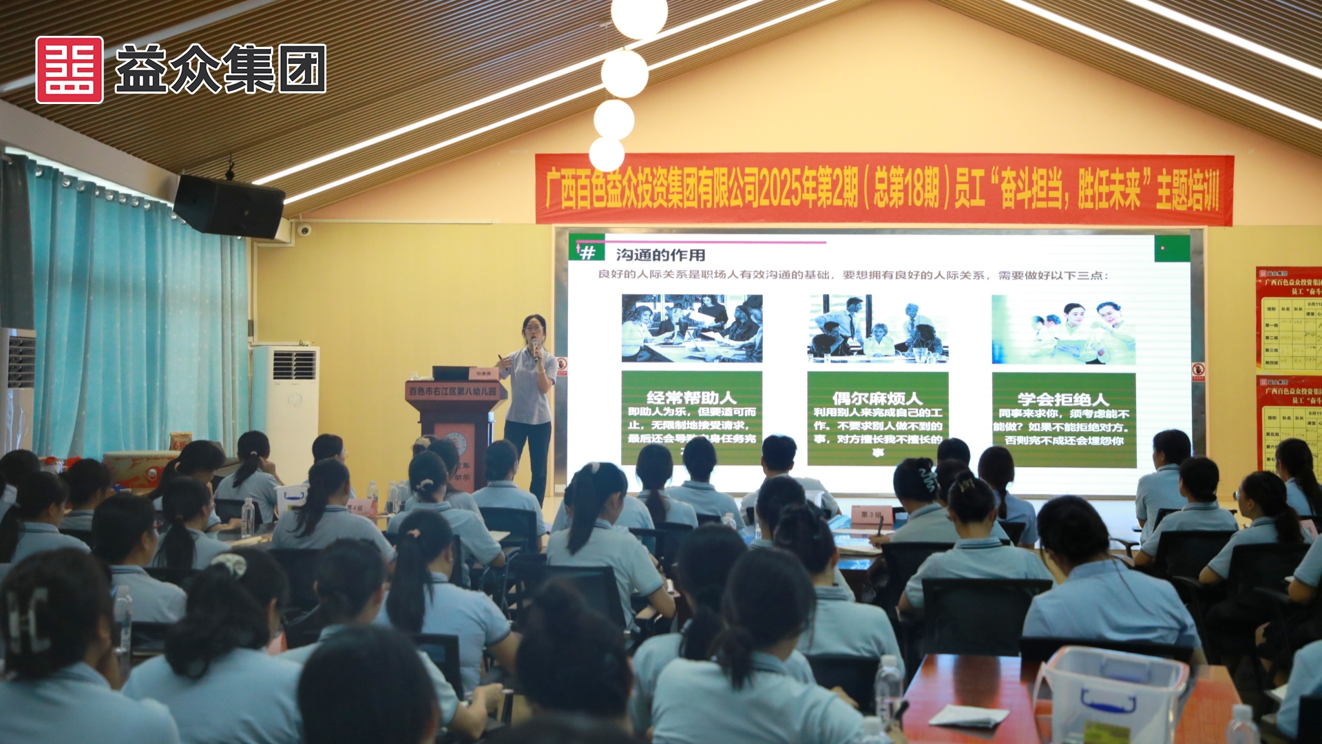 职场沟通有效技巧 (1)