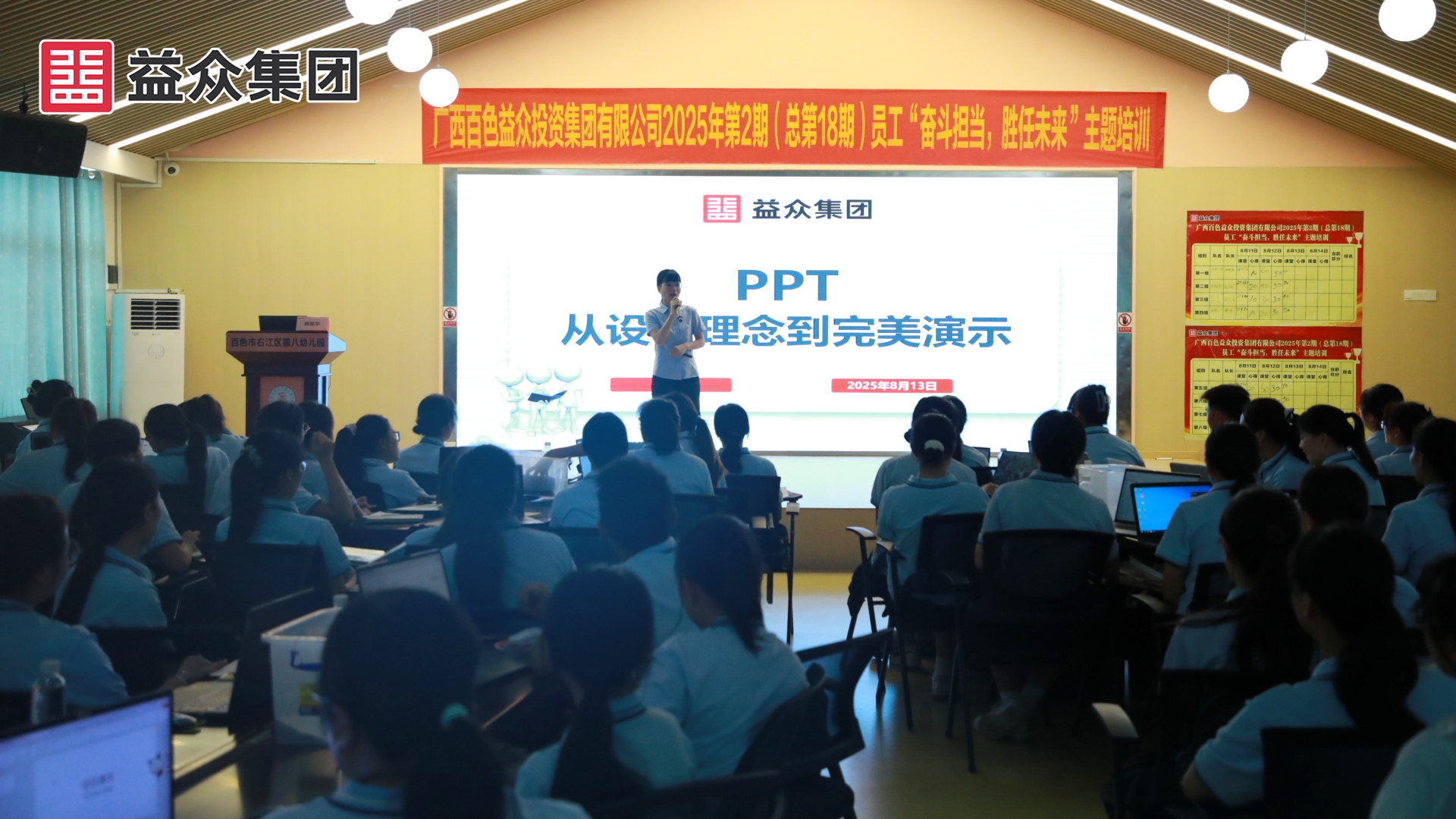 课程PPT制作技巧 (2)