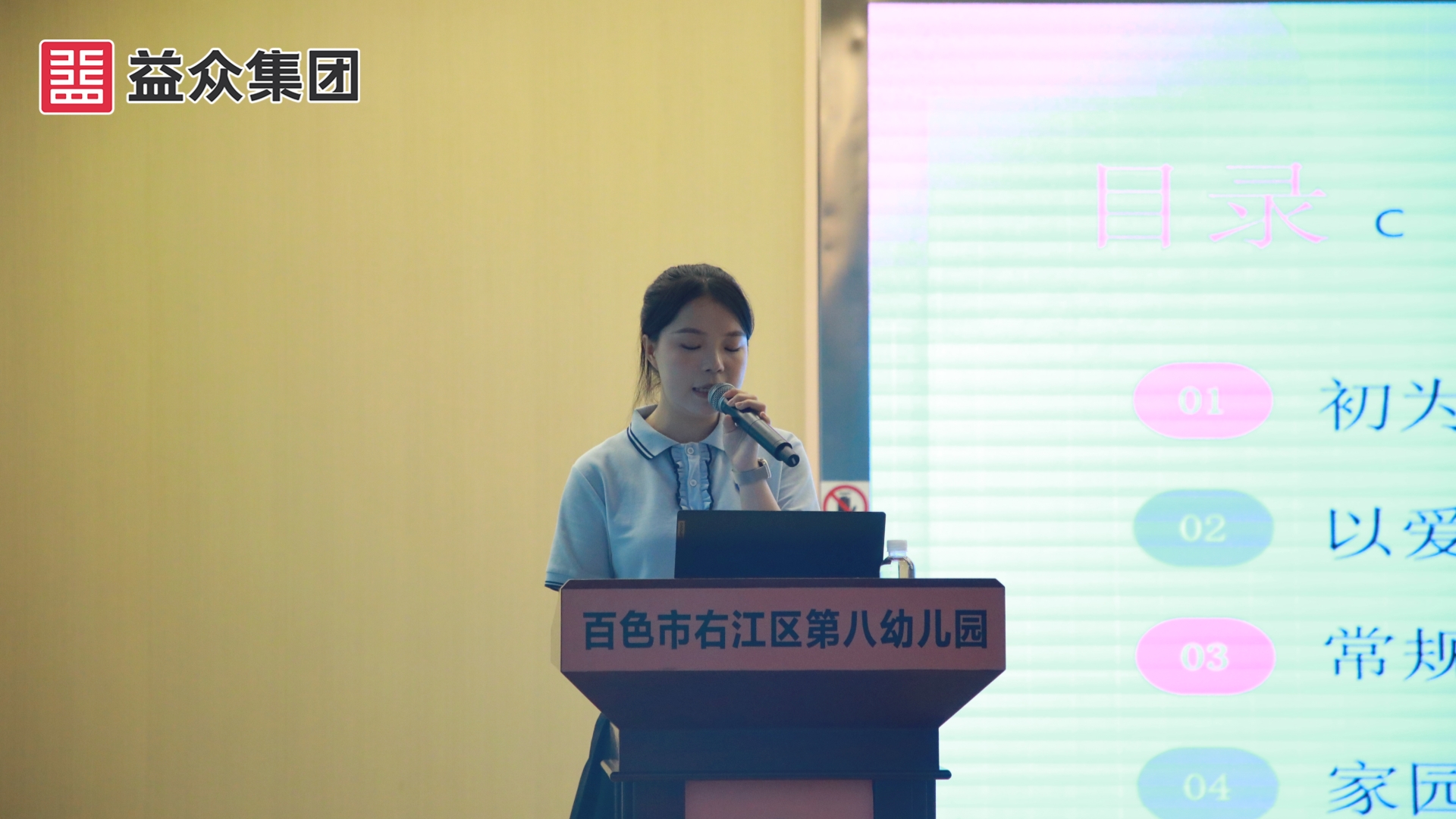 优秀员工分享 (4)