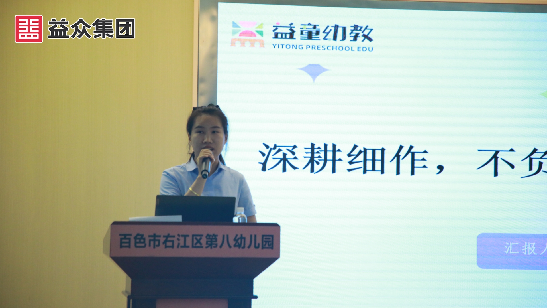 优秀员工分享 (1)