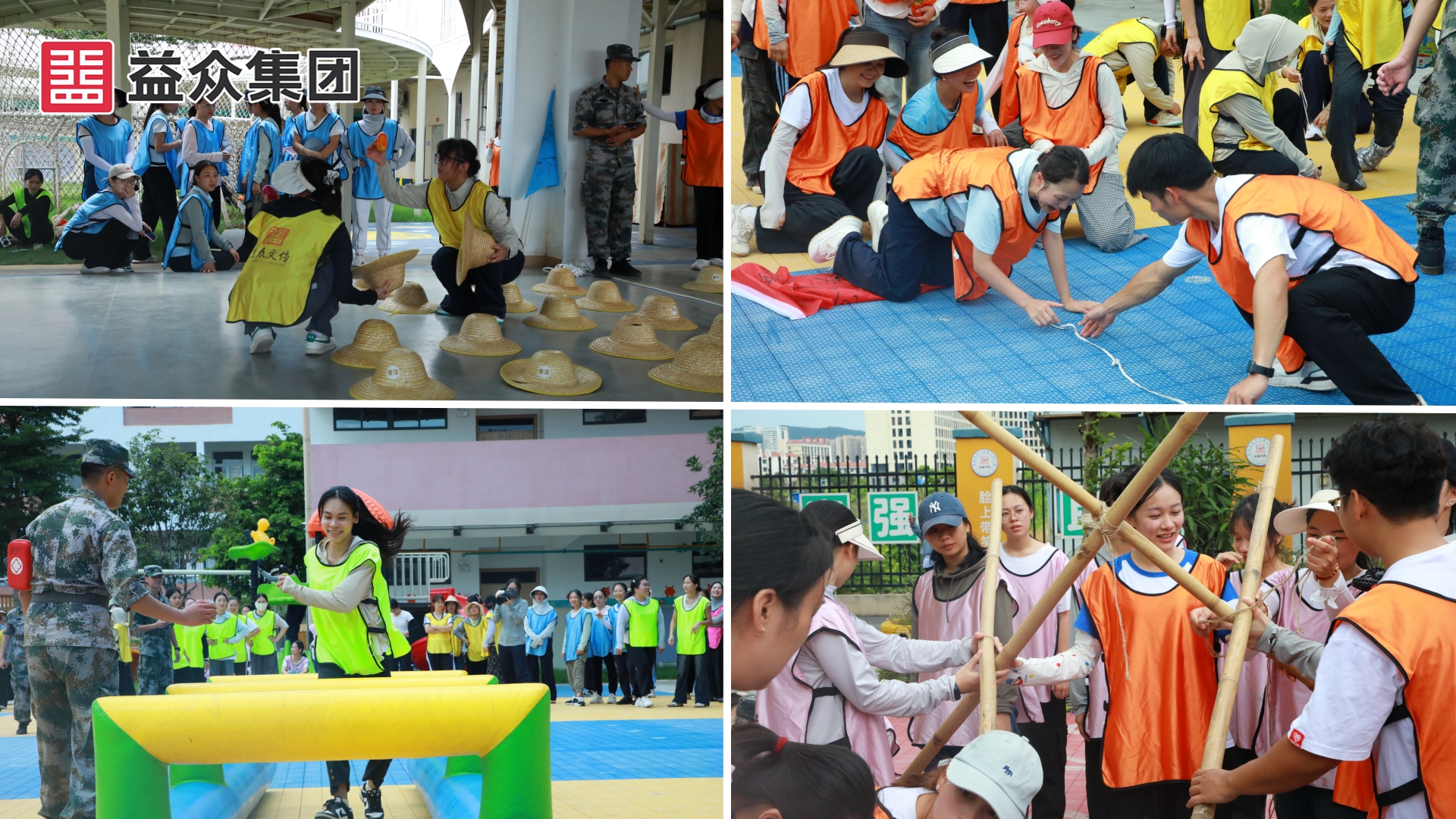 素质拓展活动 (3)