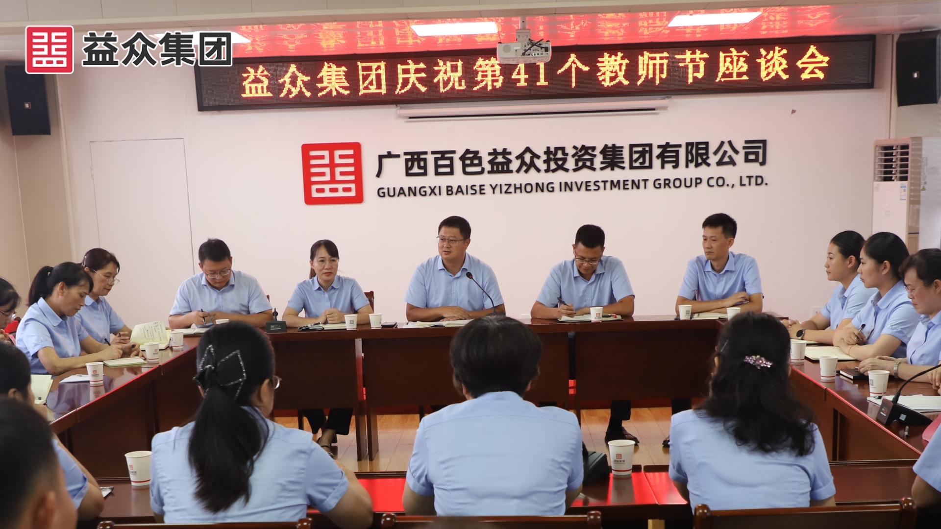 集团领导发言_副本