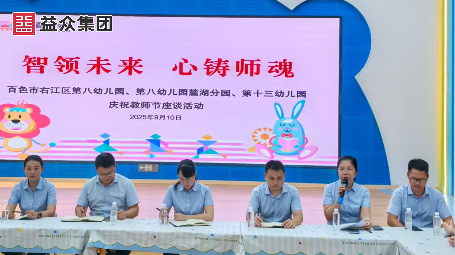 2园长致辞_副本