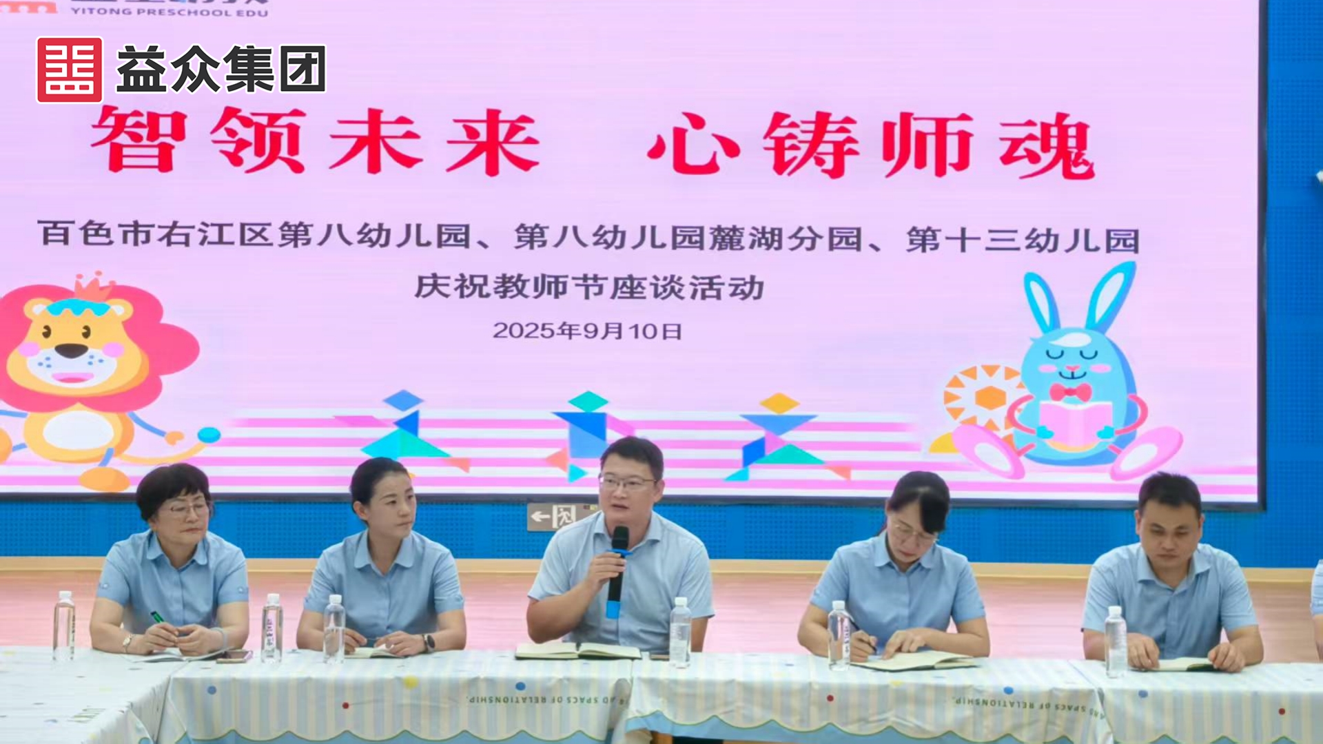 1饶总慰问讲话_副本