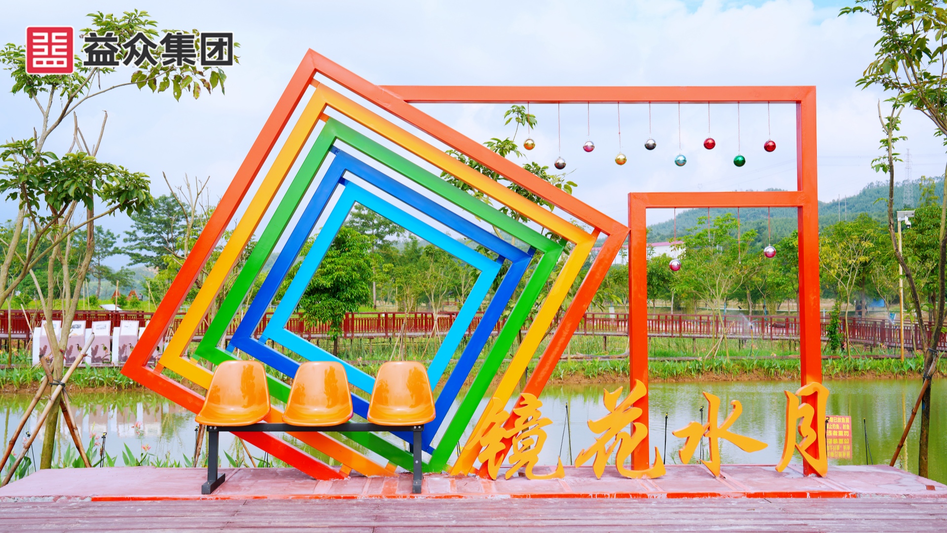 湿地公园部分景观7 湿地公园部分景观7