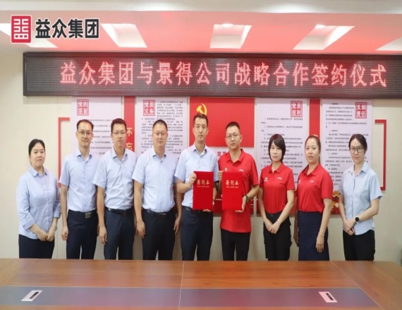 益众集团与景得旅发公司开展百色芒果梦工厂项目研学合作