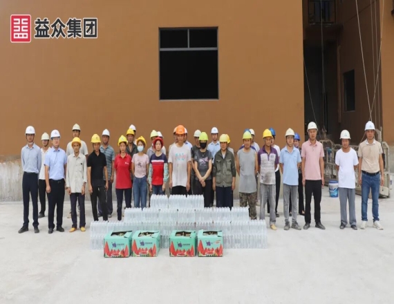 组织开展2026年“夏日送清凉”慰问活动