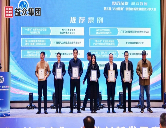 广西百色福禄河国家湿地公园获评第三届“八桂服务”·旅游创新发展推荐案例