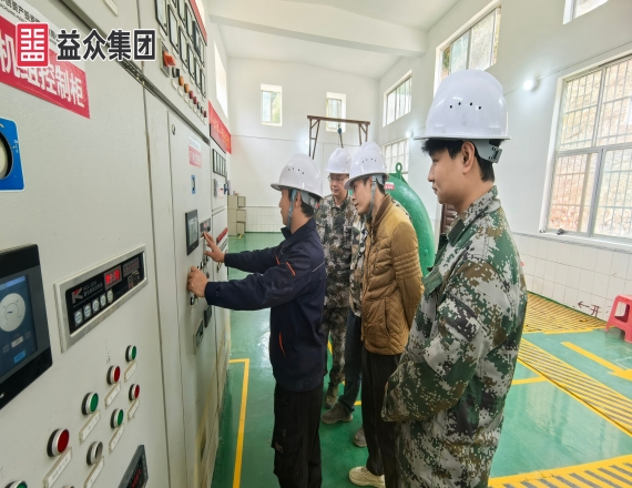 华创资产开展水电站安全生产检查